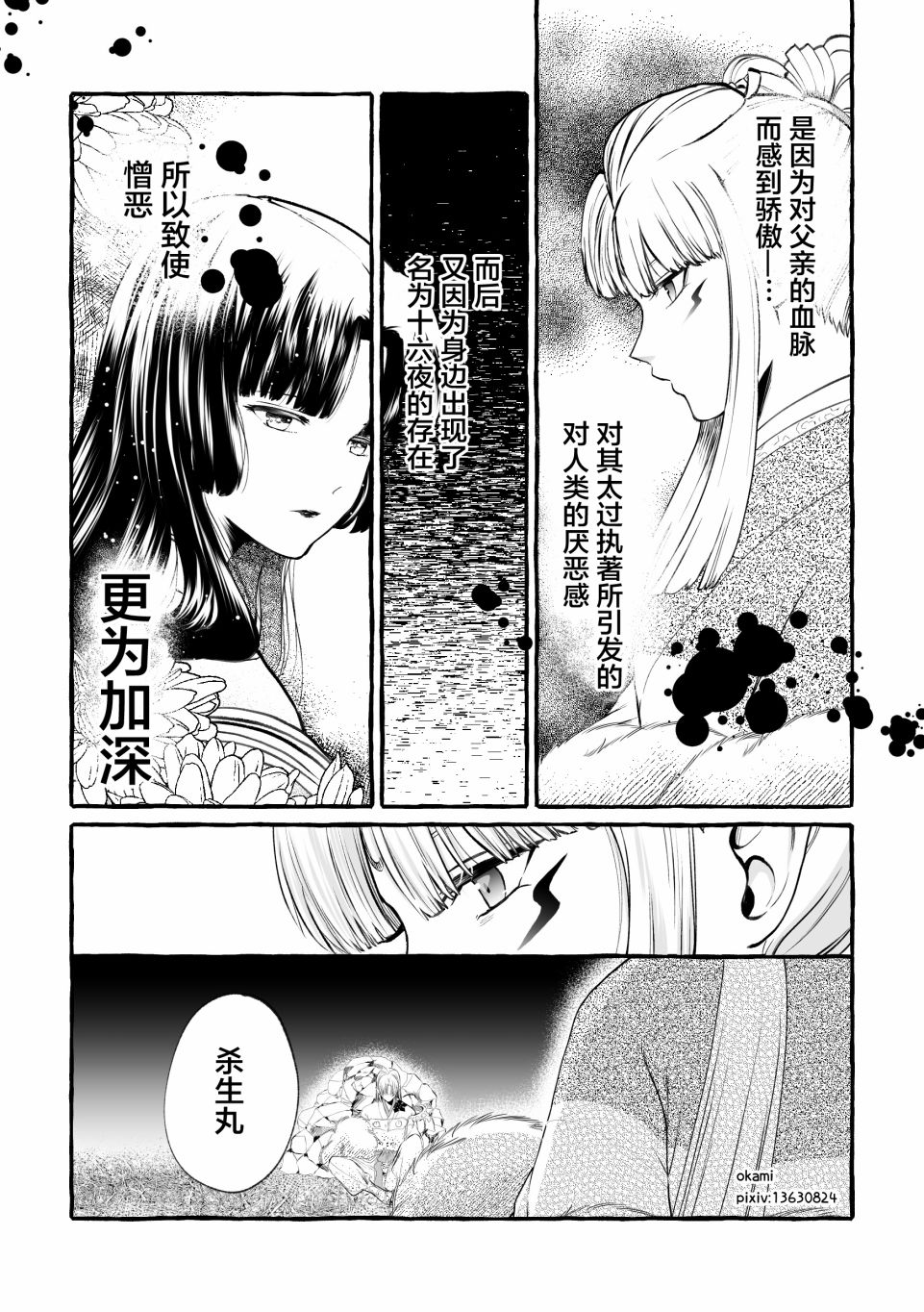 第13页