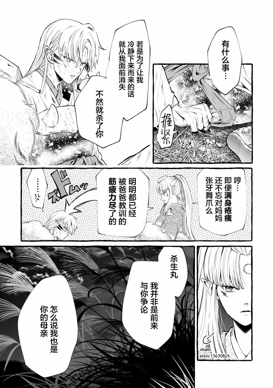 第3页