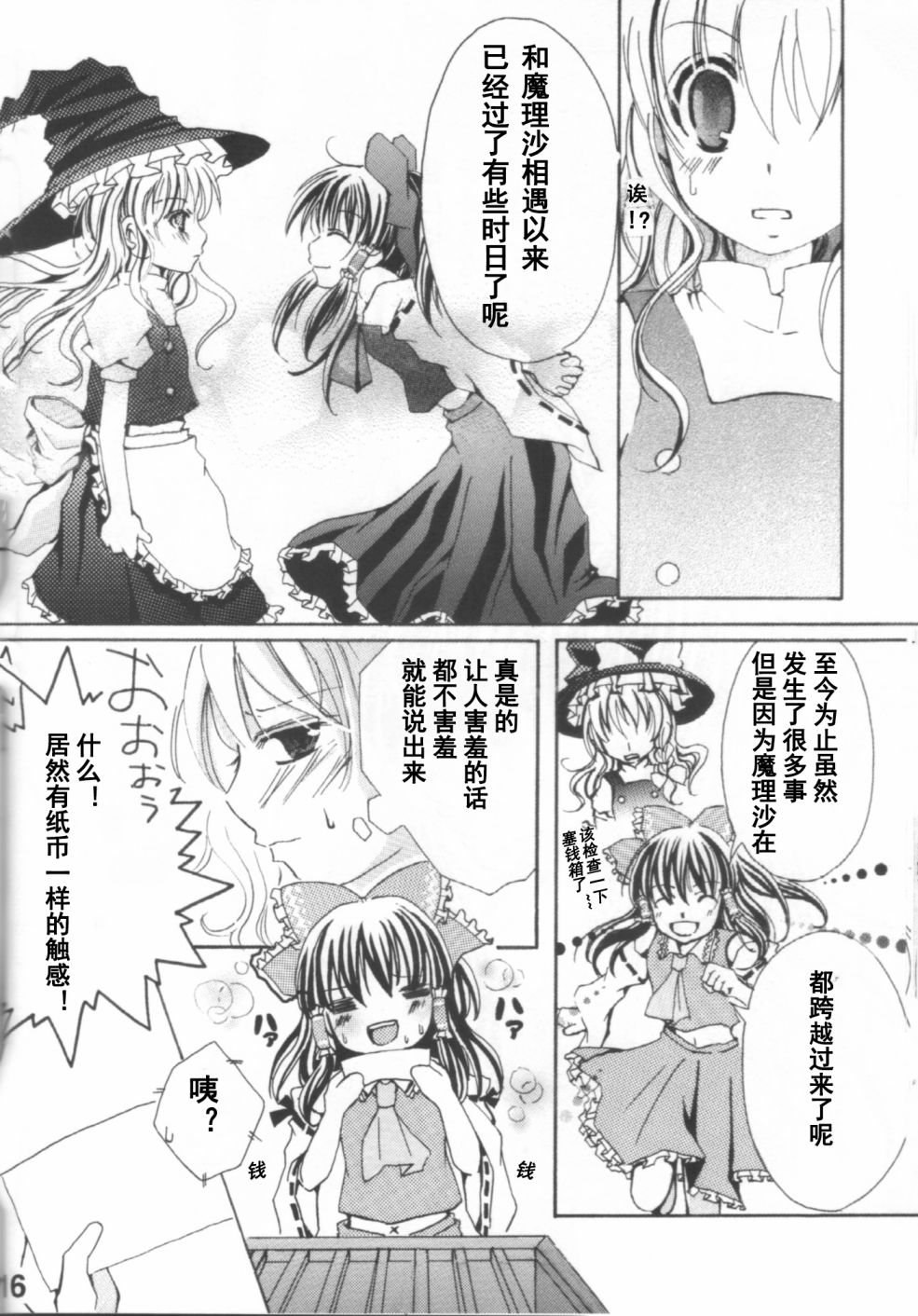 第16页