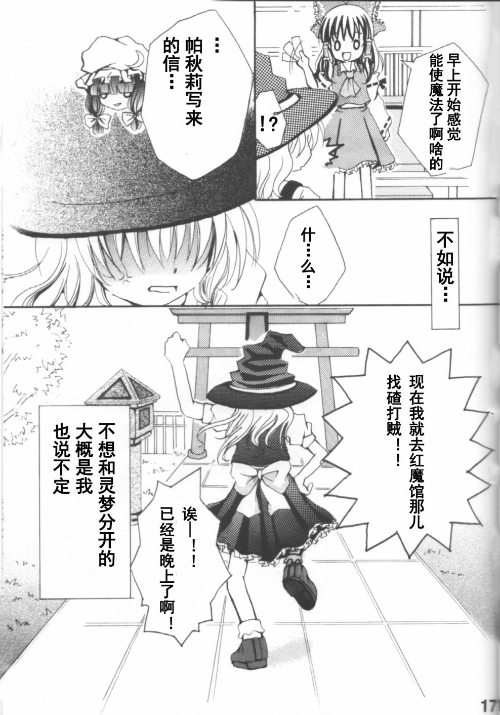 第17页