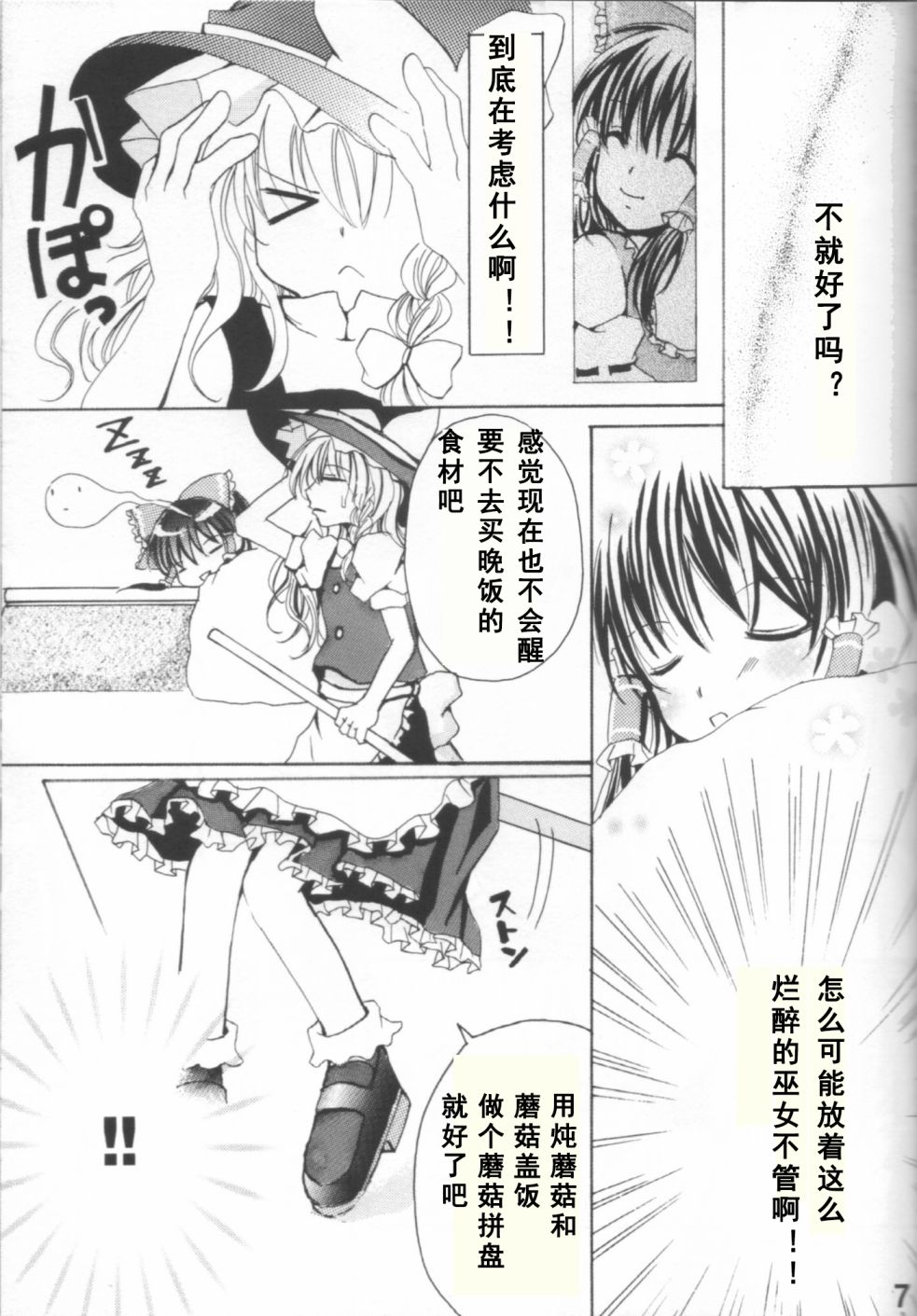 第7页