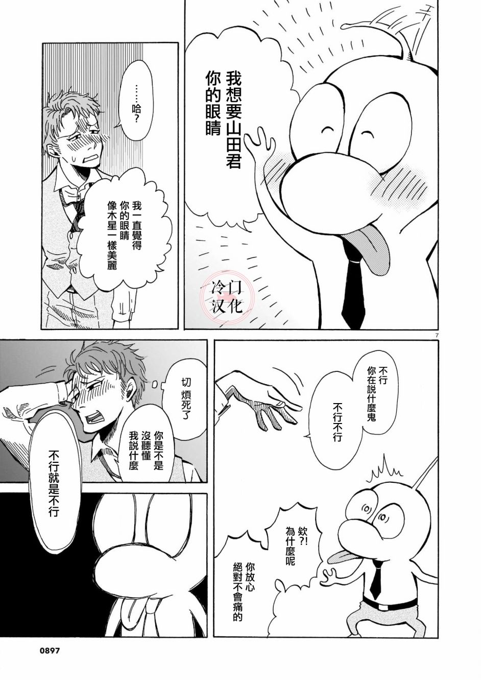第7页