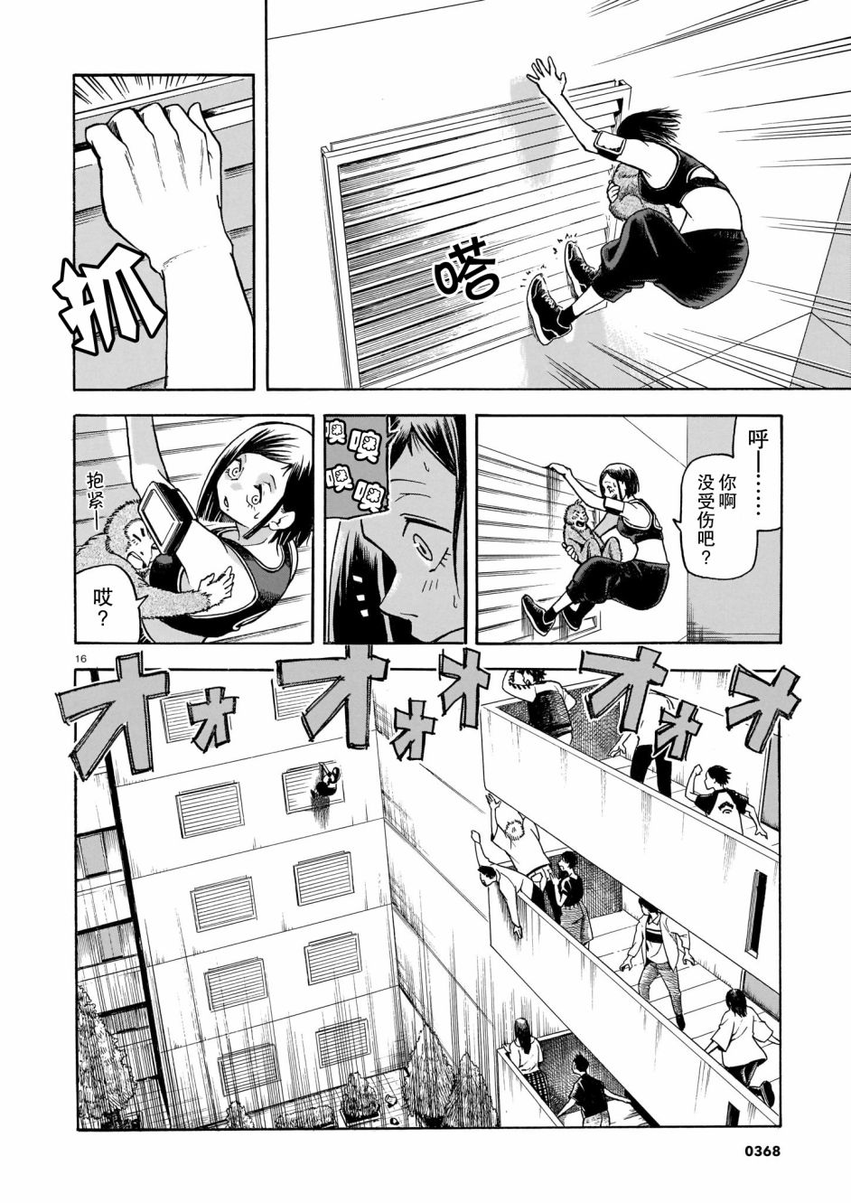 第16页