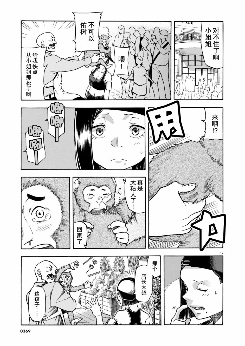 第17页