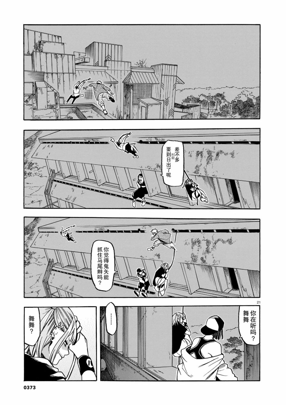 第21页