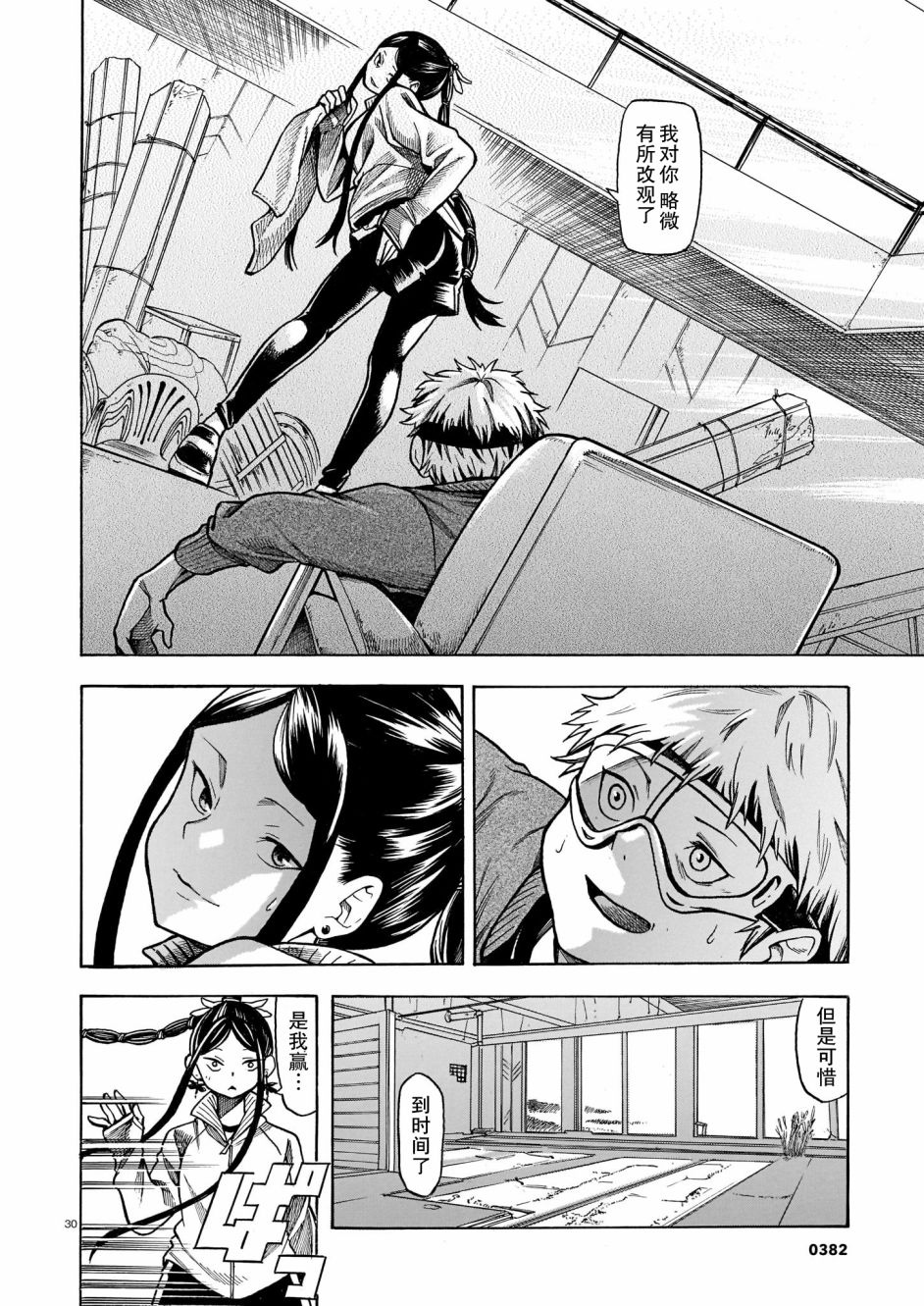 第30页