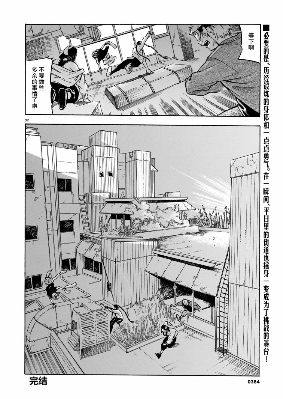 第32页