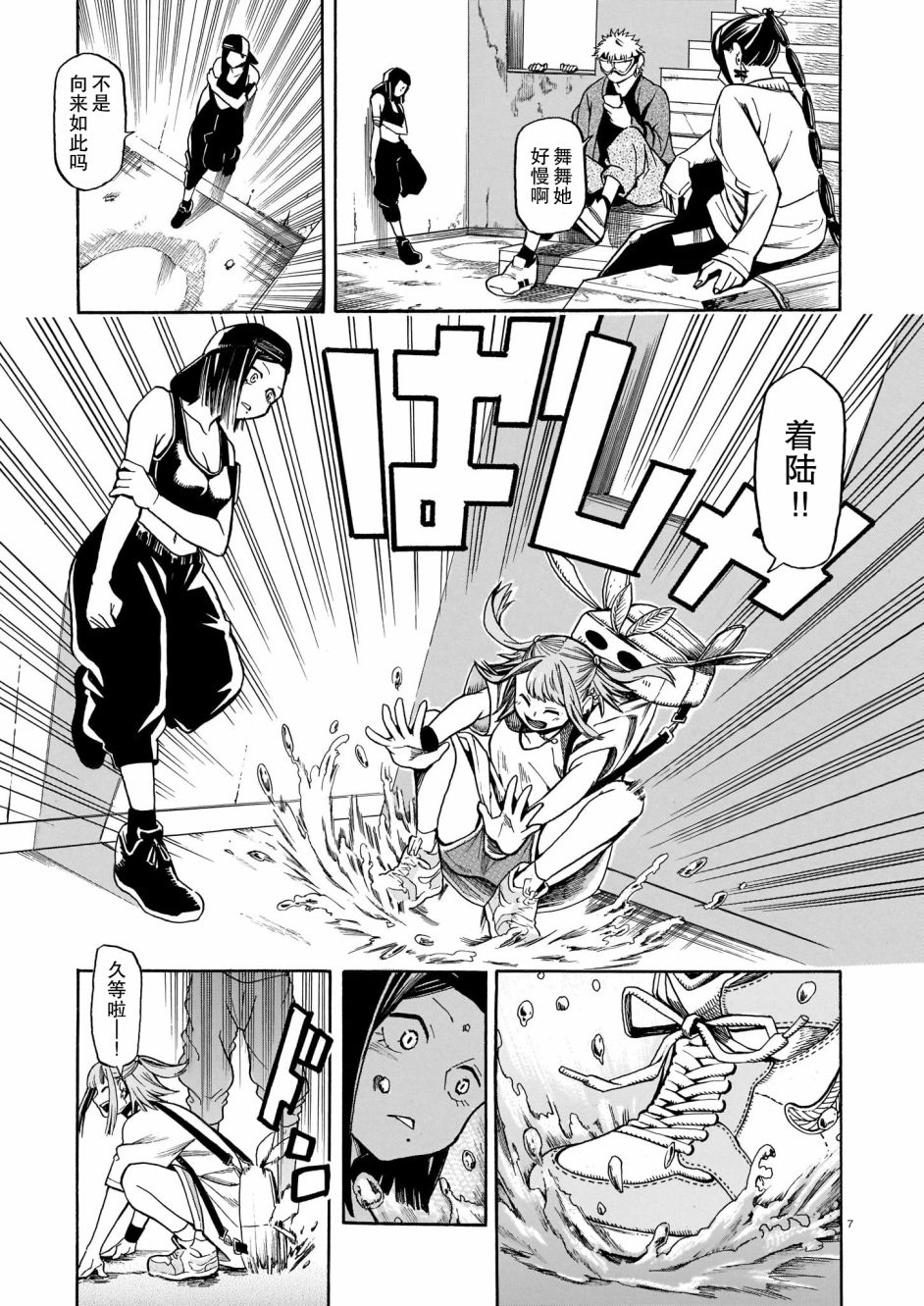 第7页