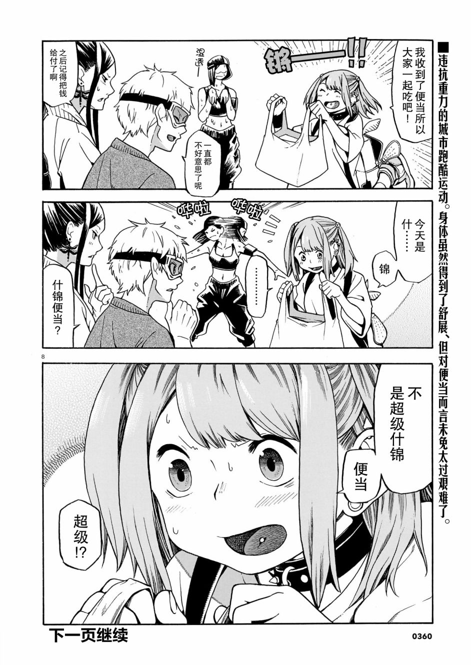 第8页