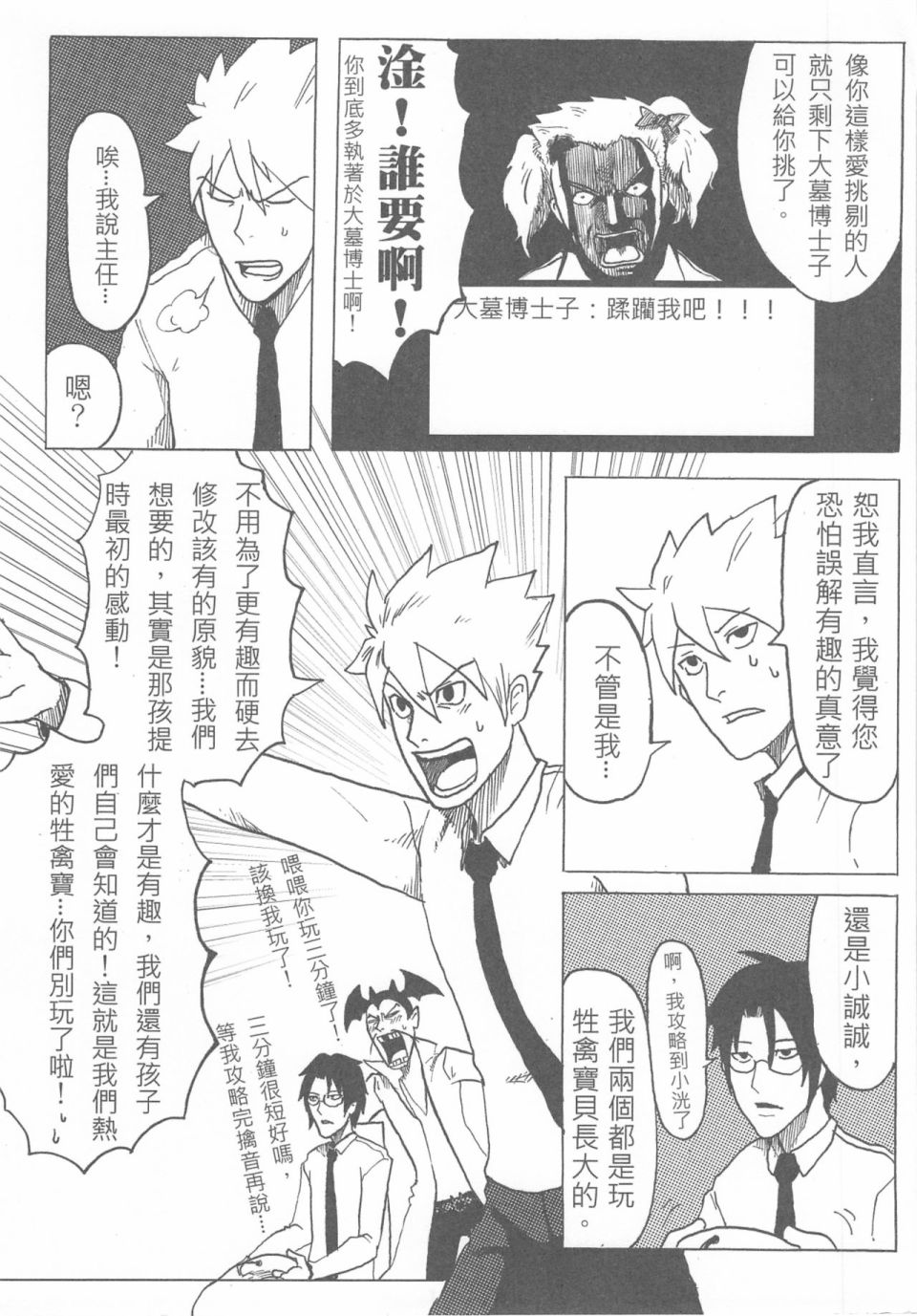 第29页