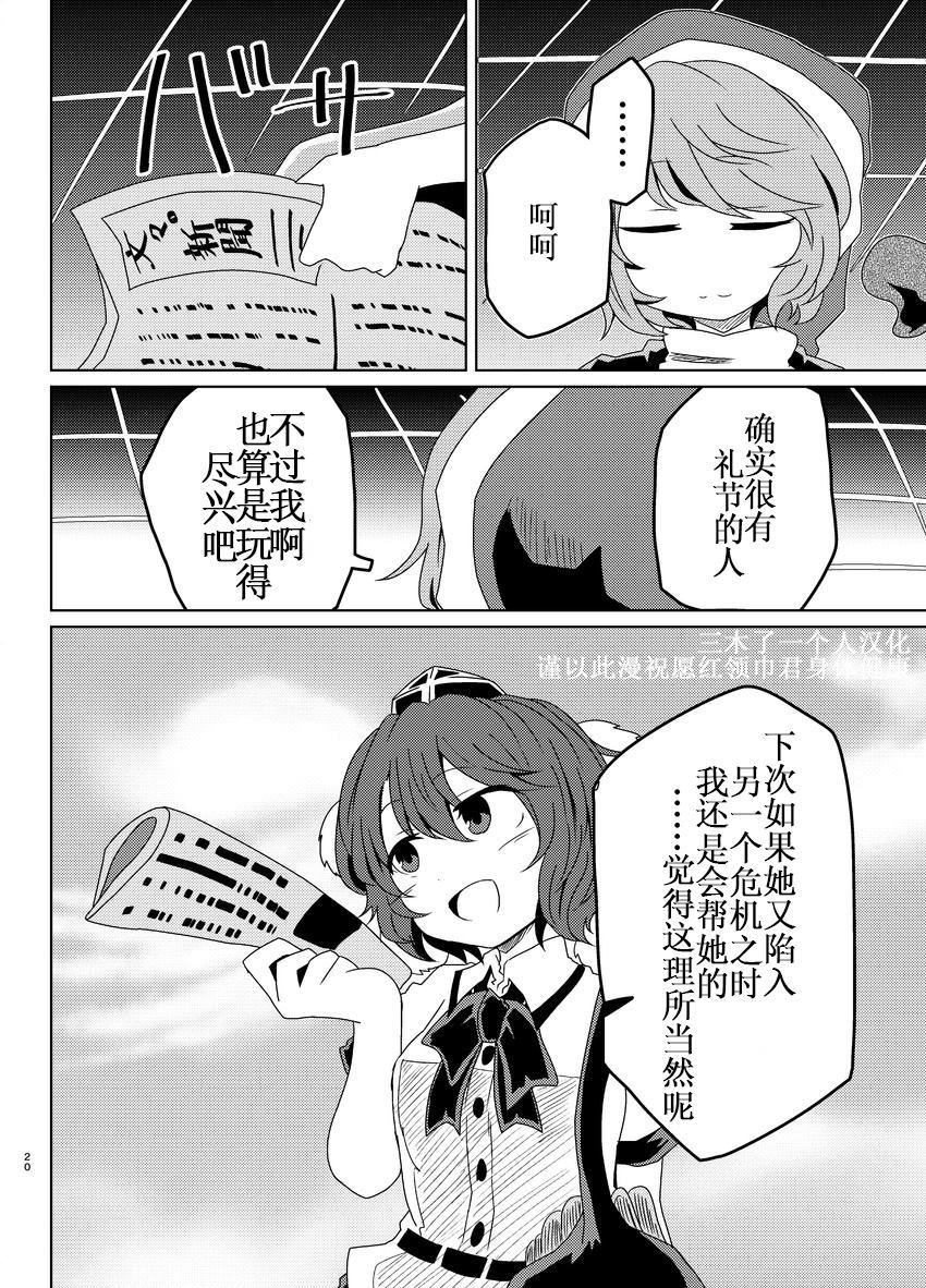 第20页