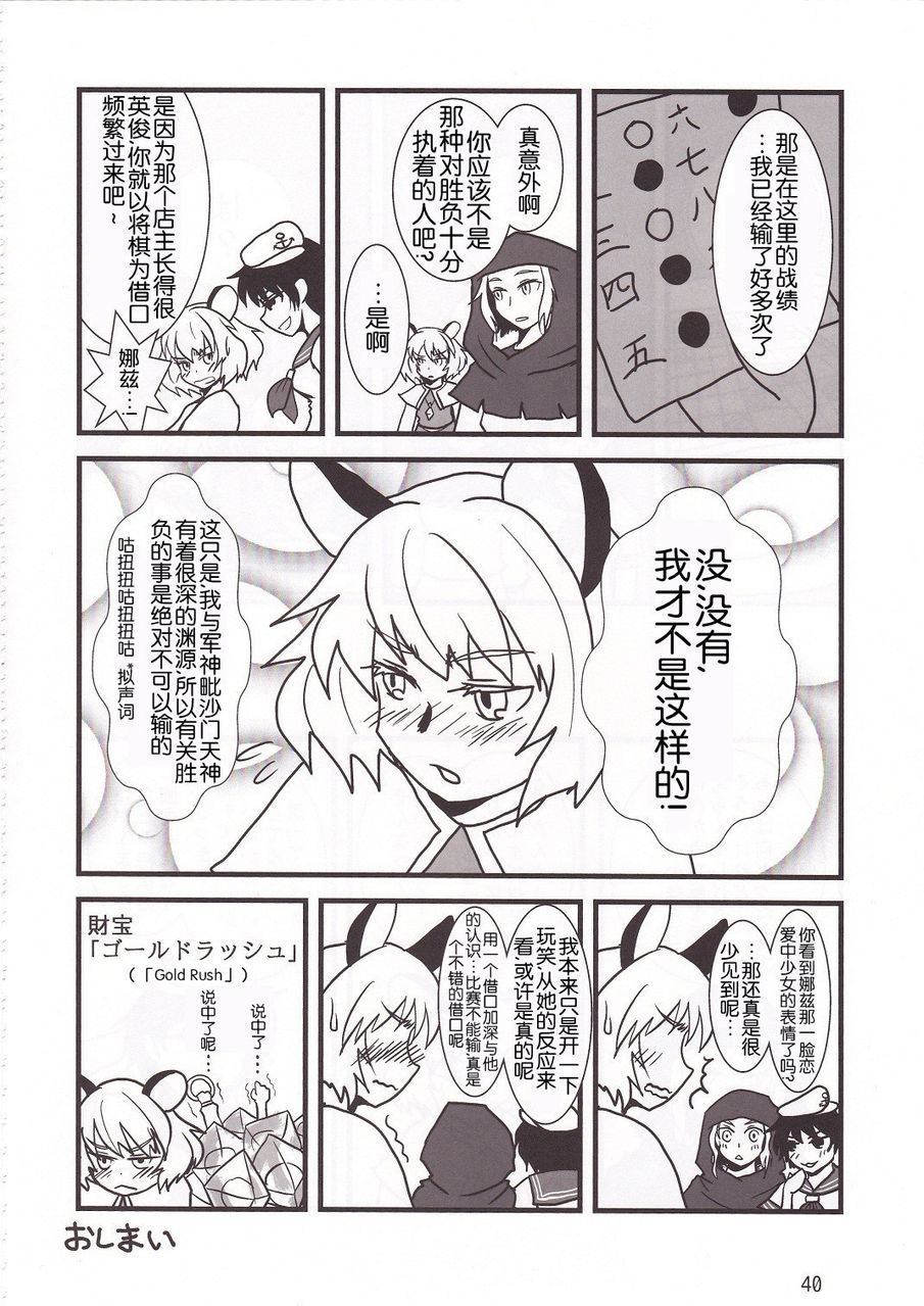 第38页