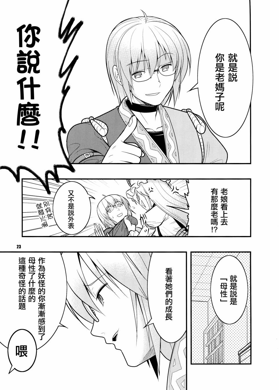 第22页
