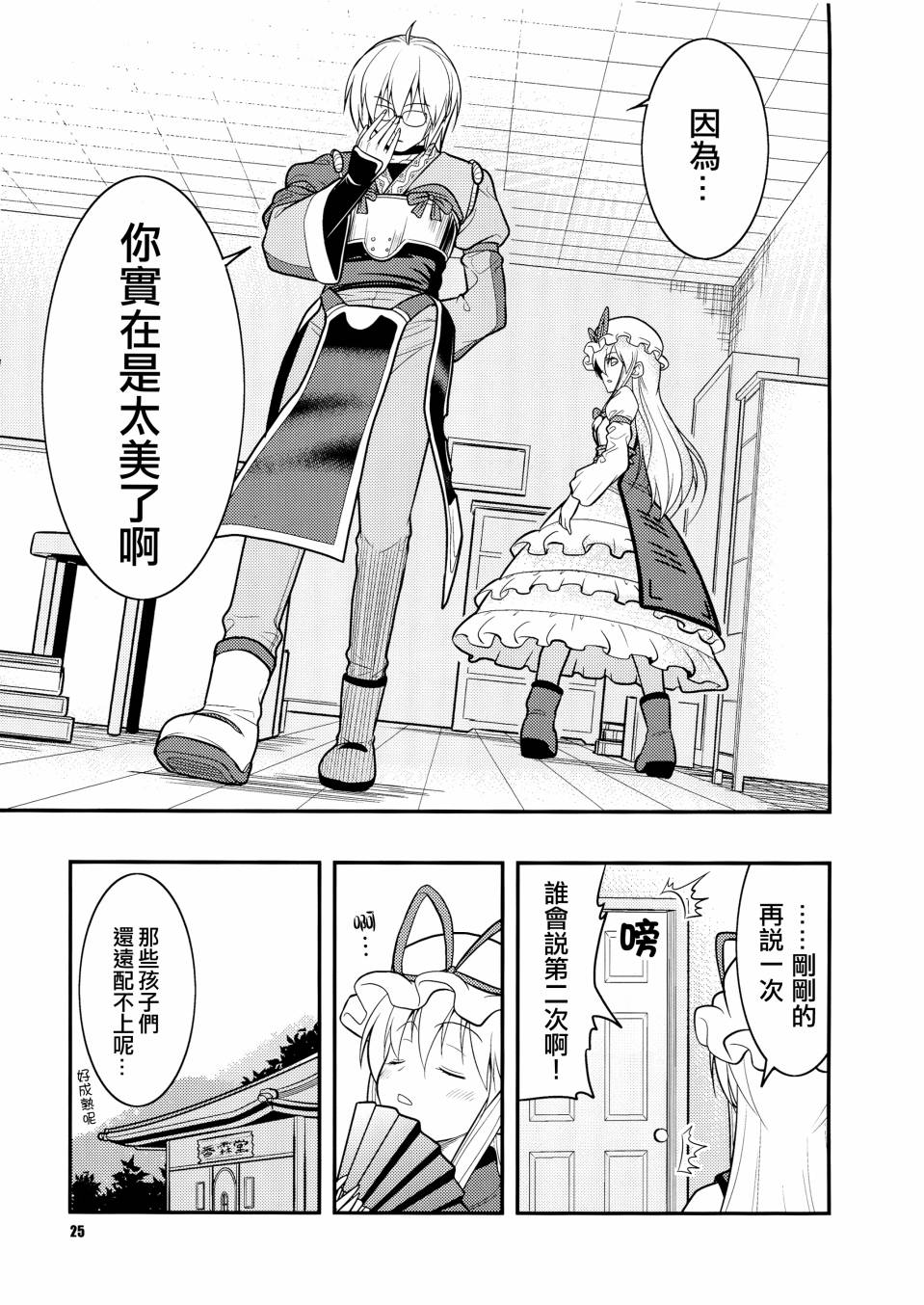 第24页