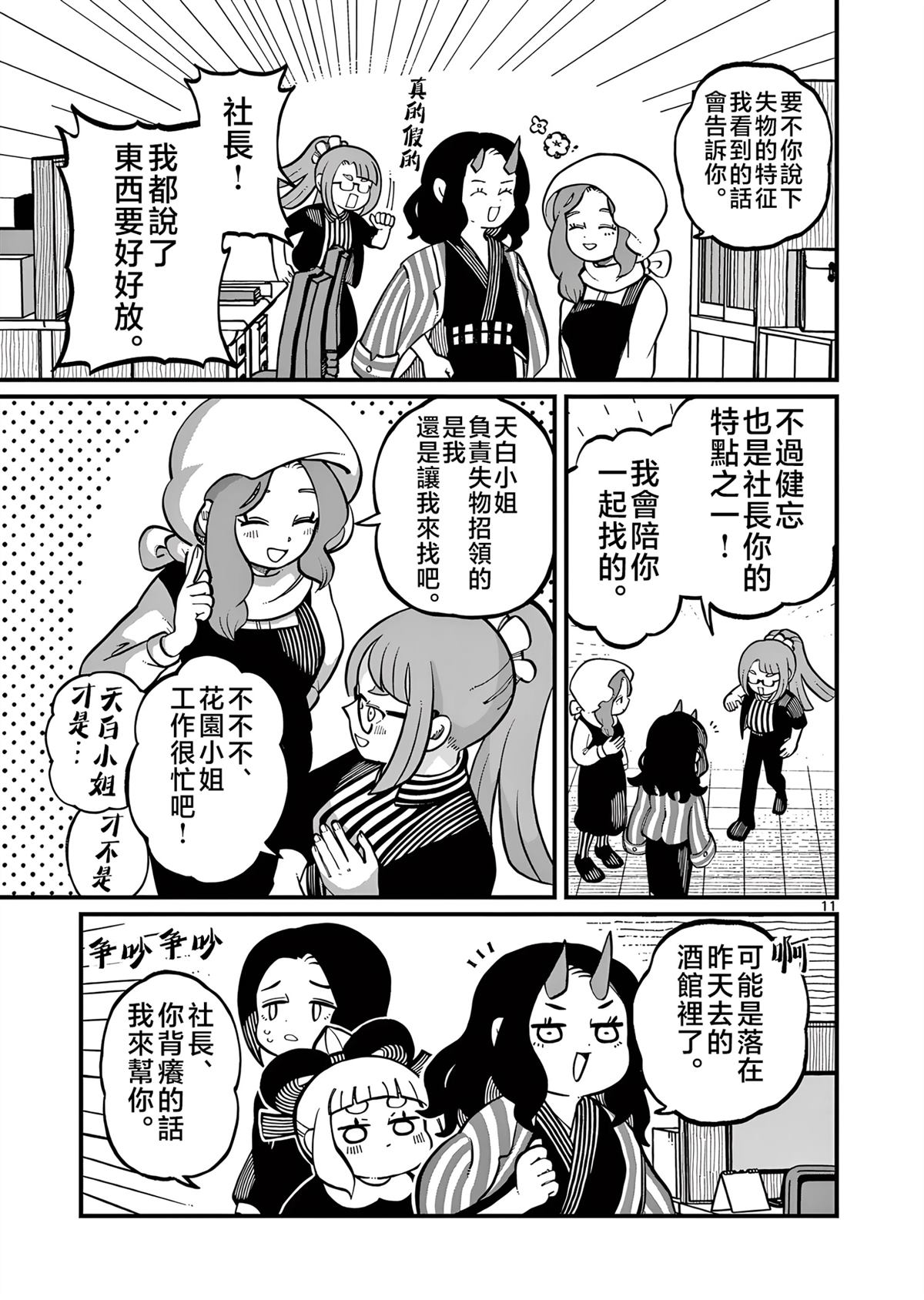 第11页