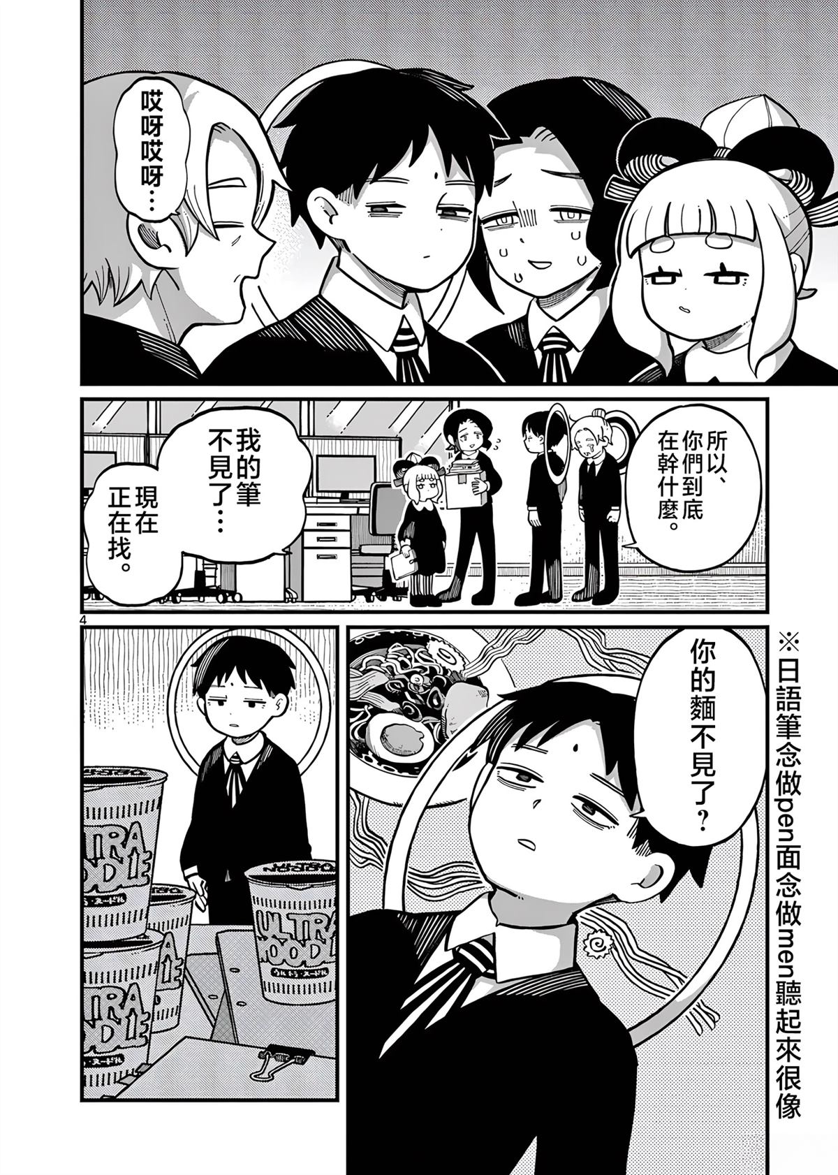 第4页