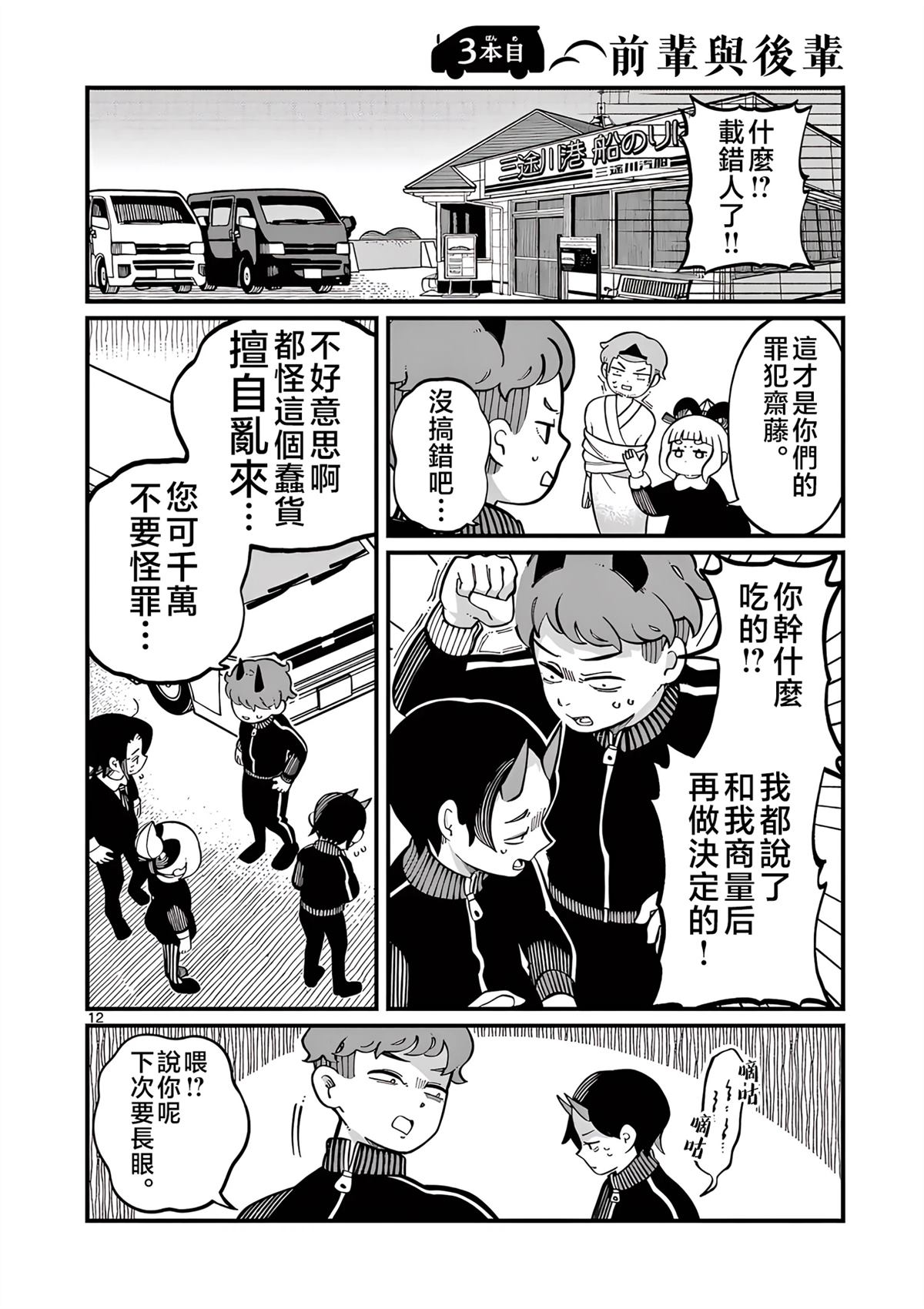 第12页