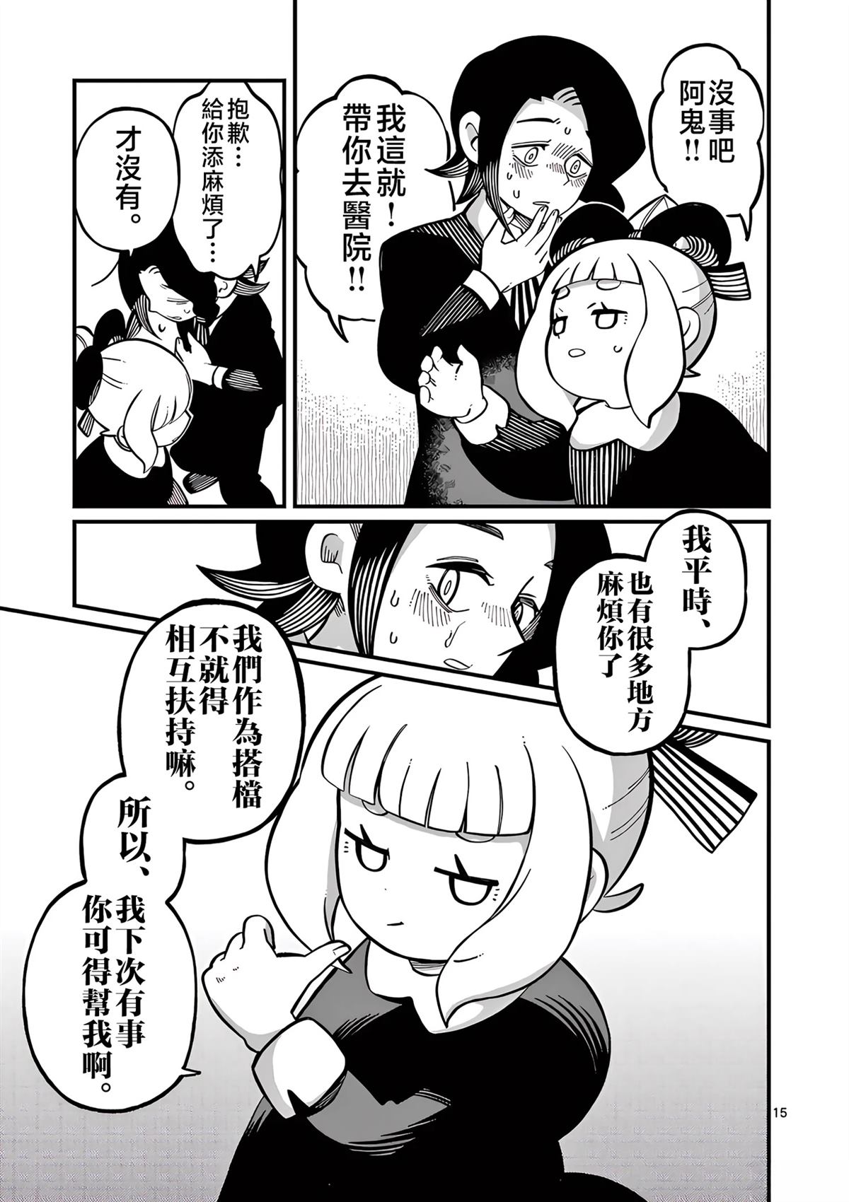 第15页