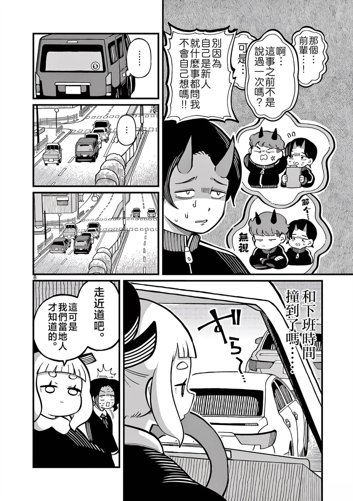 第8页