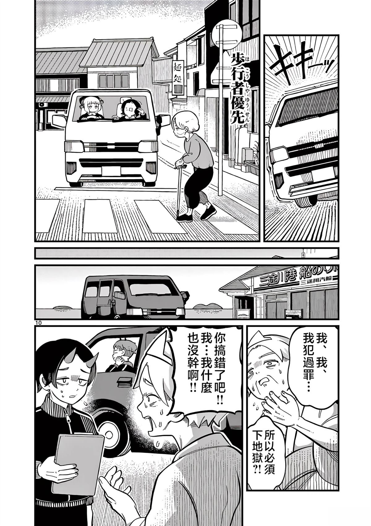 第10页