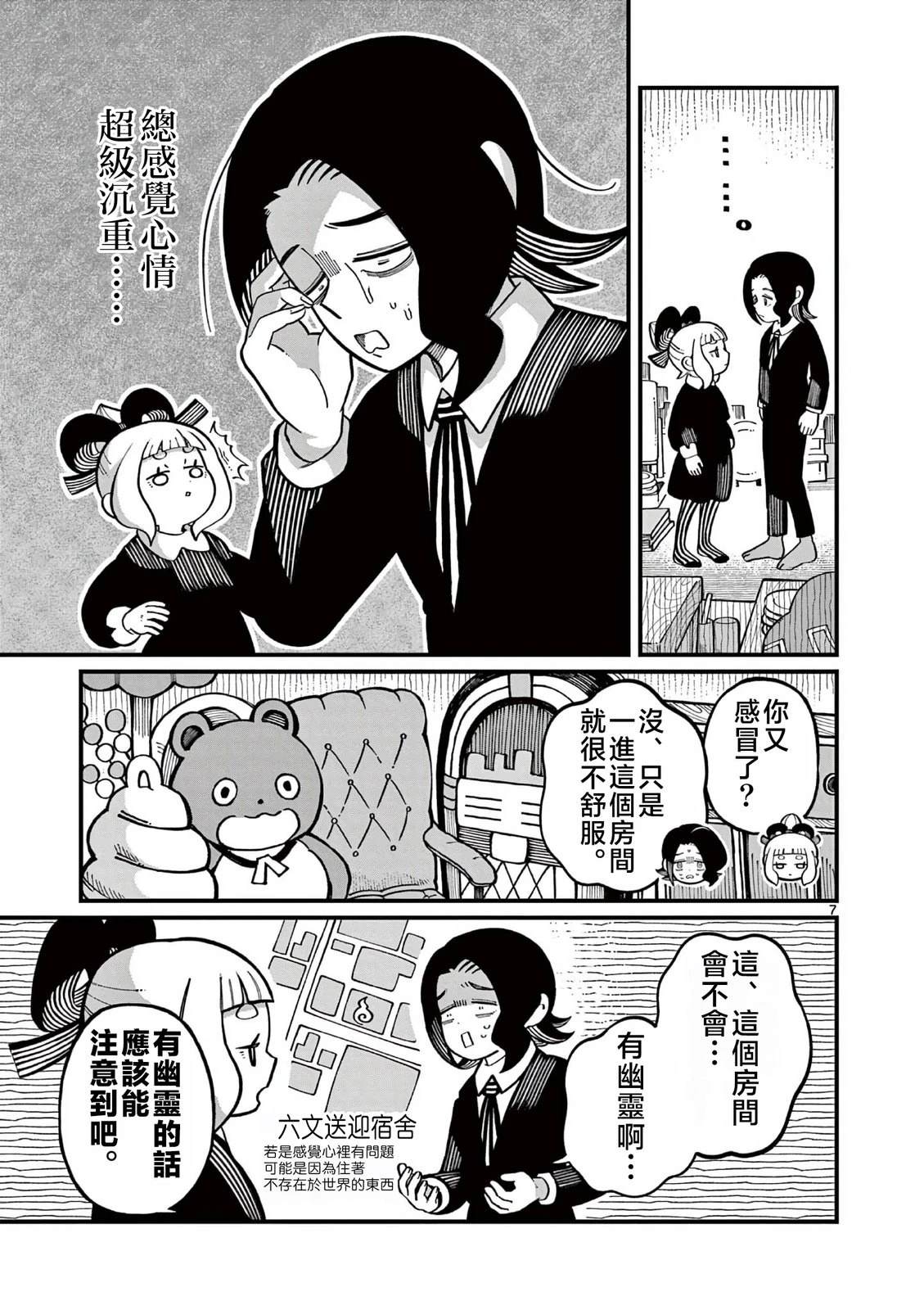 第7页