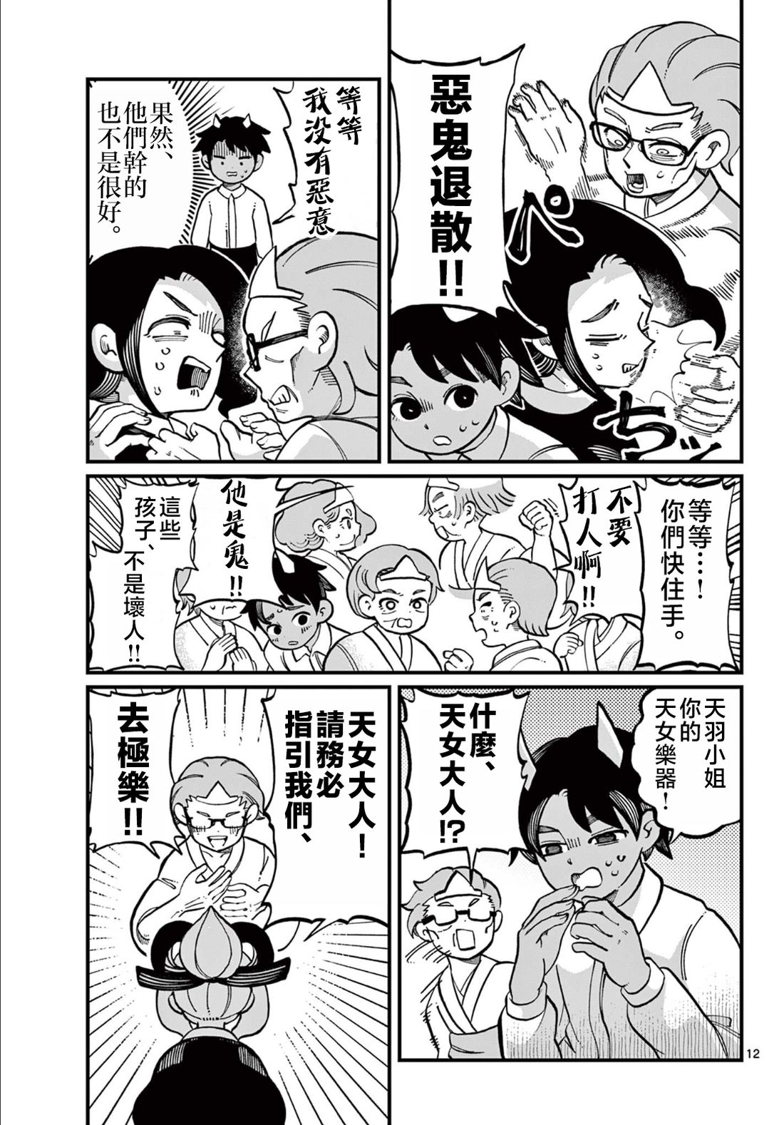 第12页