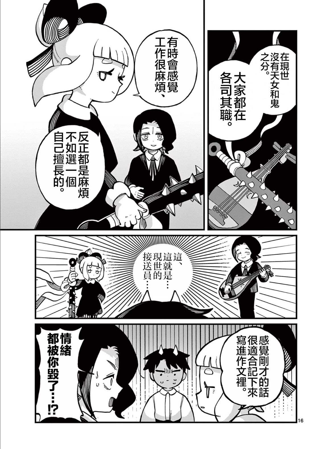 第16页