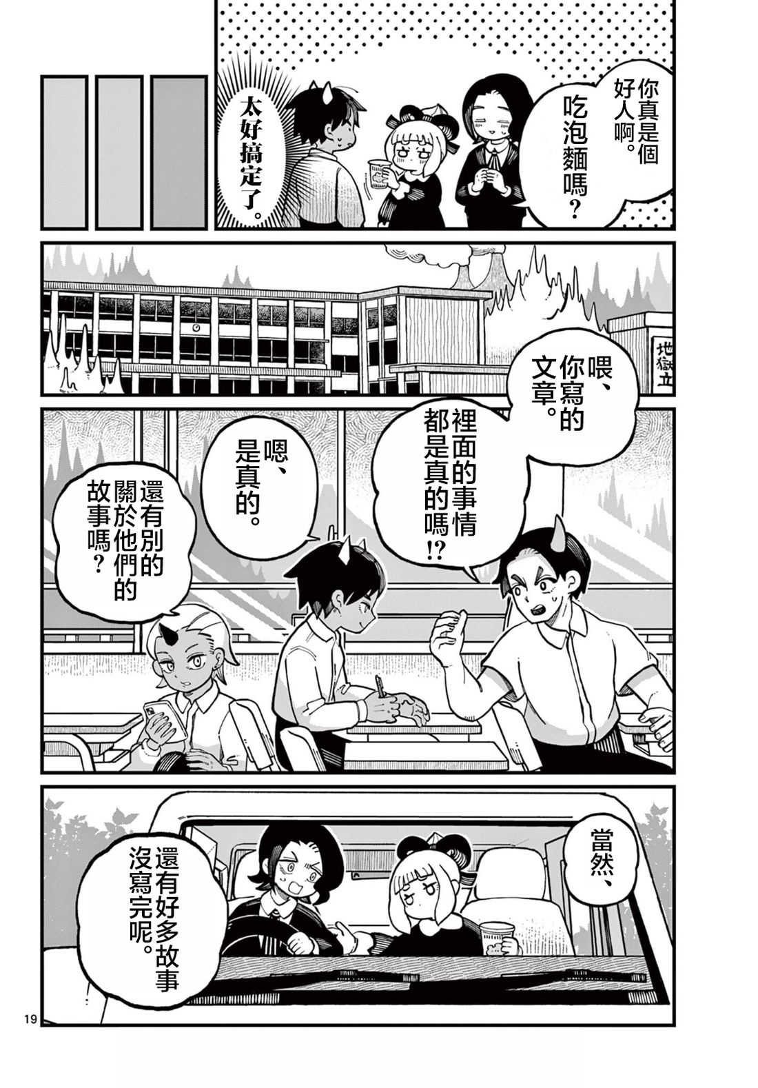 第19页