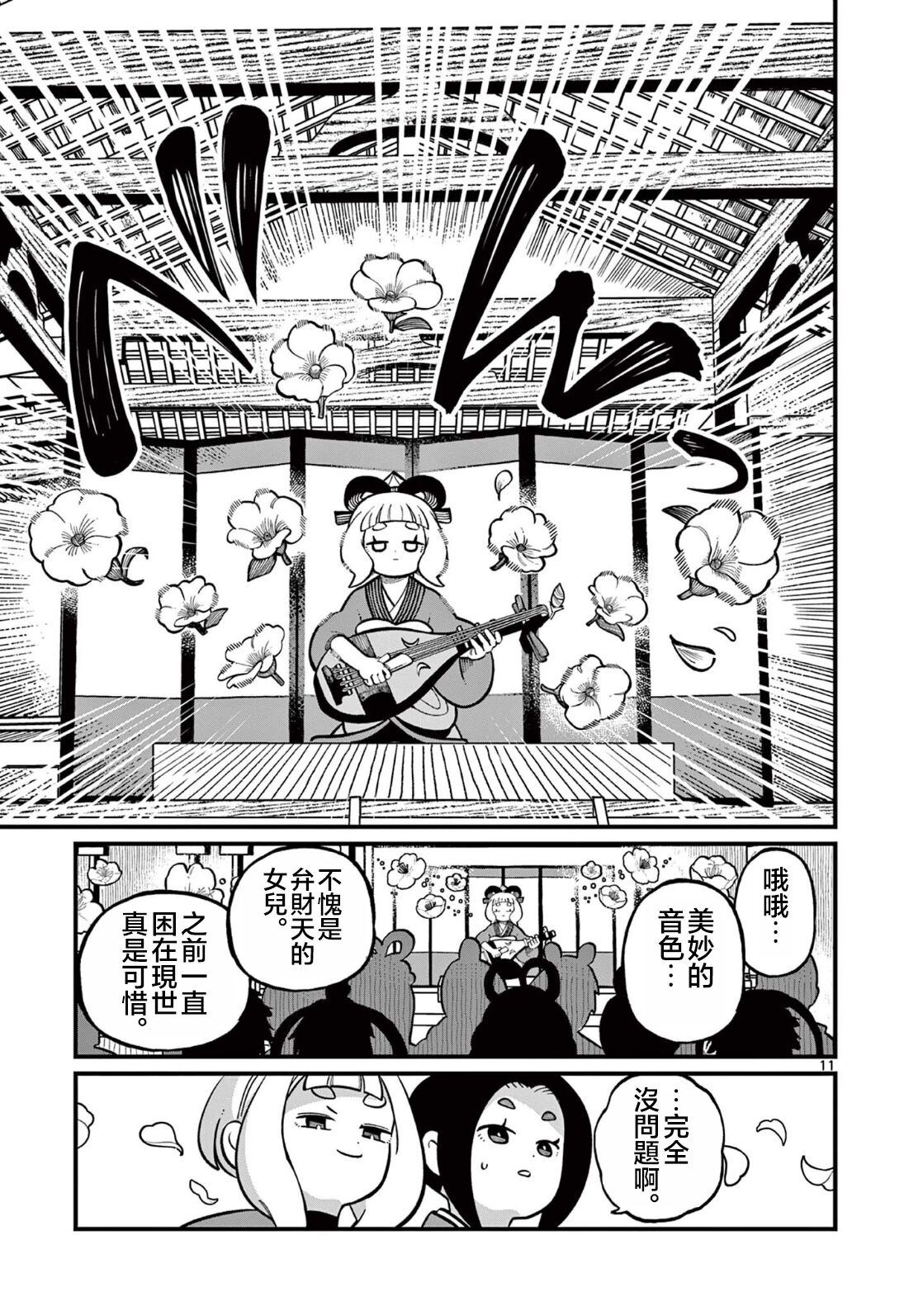 第11页