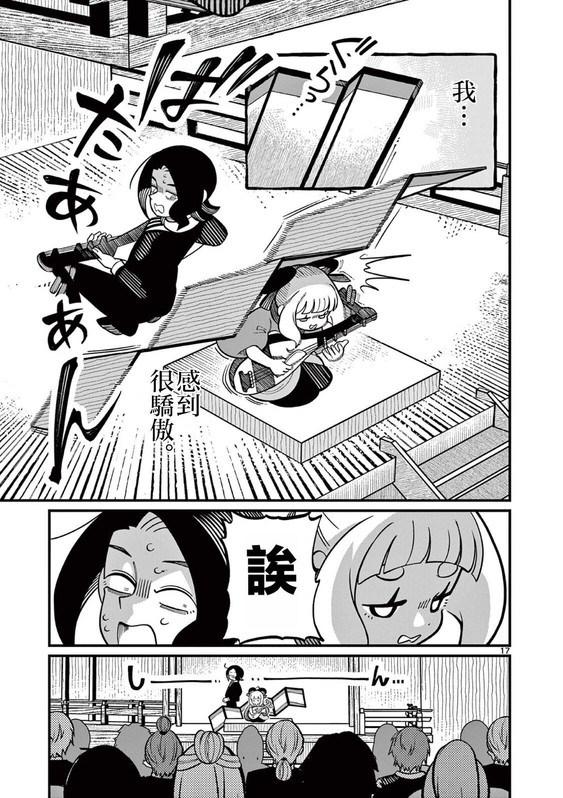 第17页