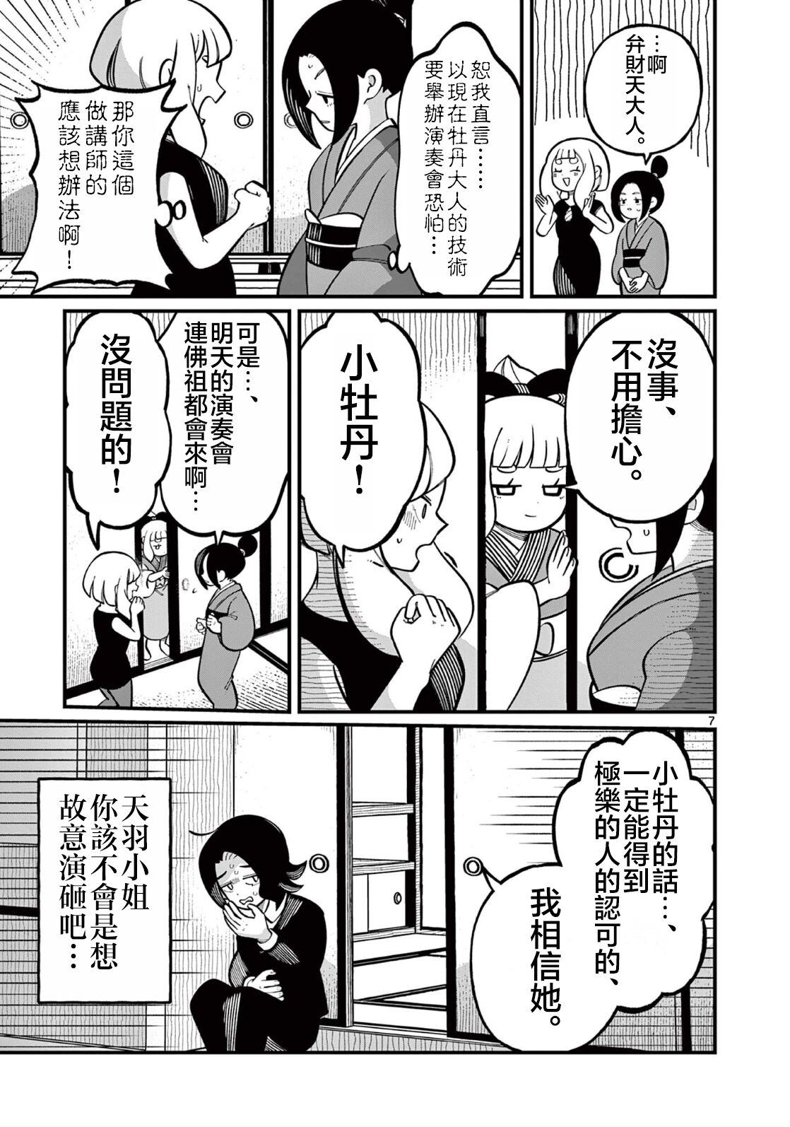 第7页