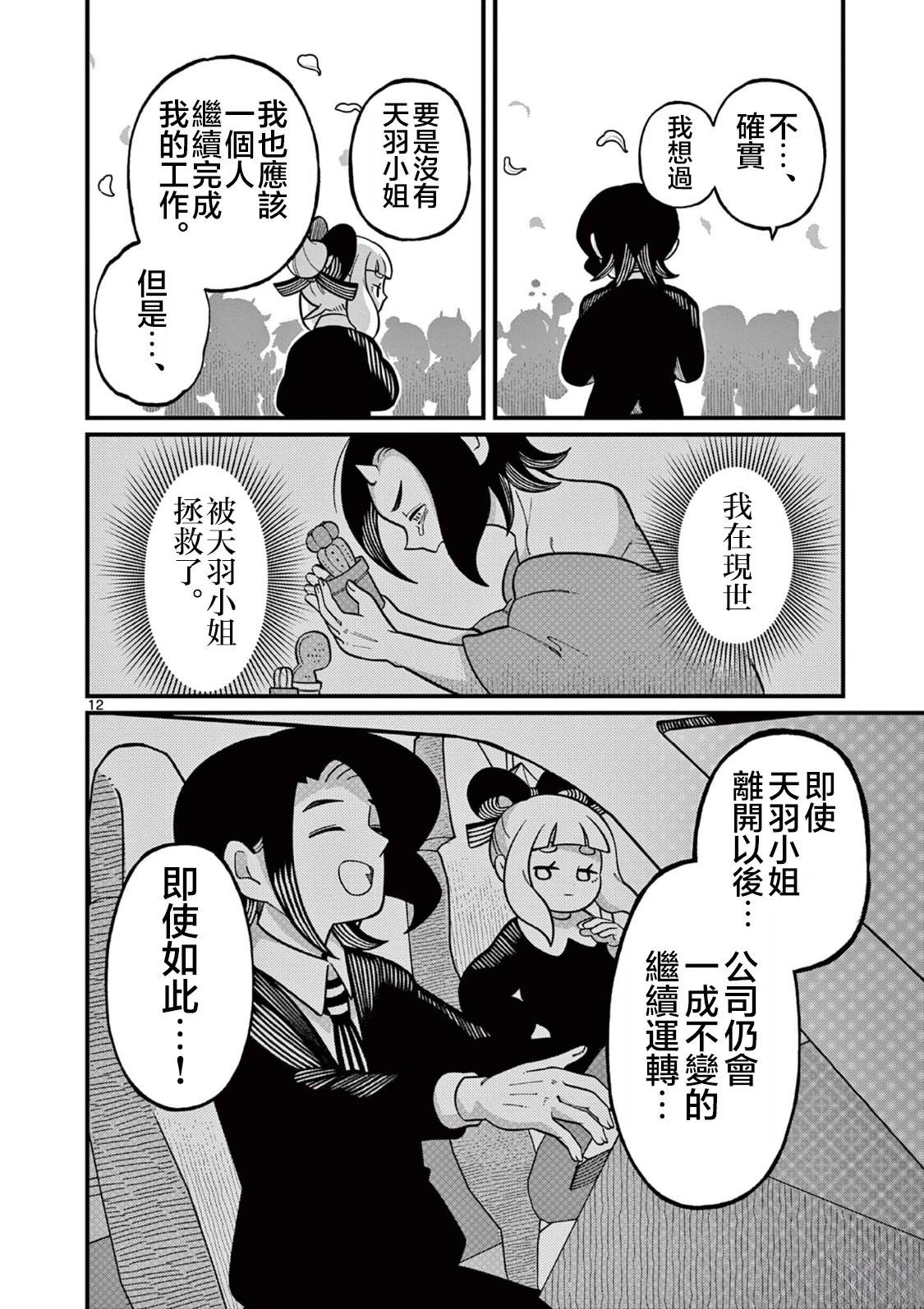 第12页