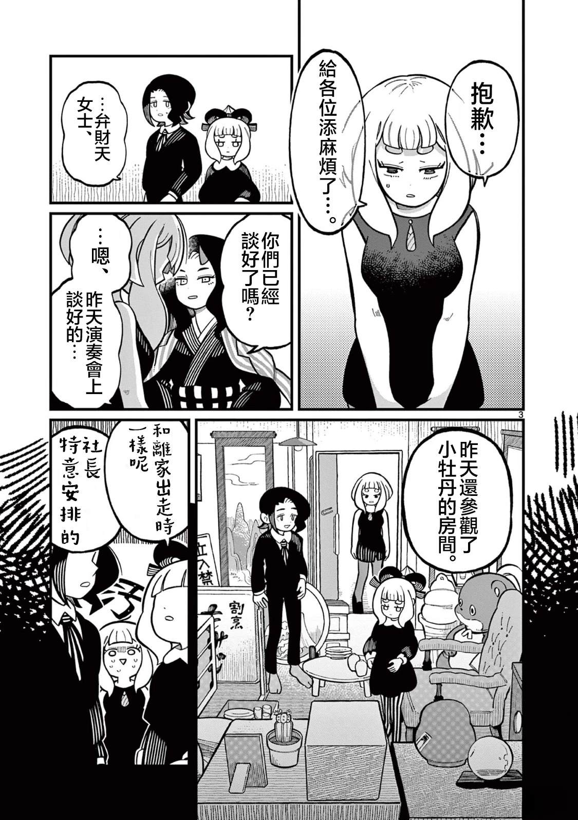 第3页