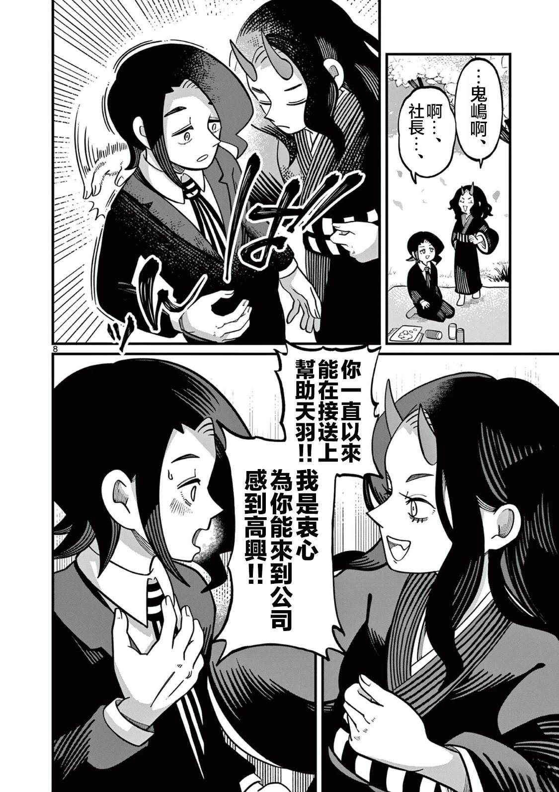 第8页