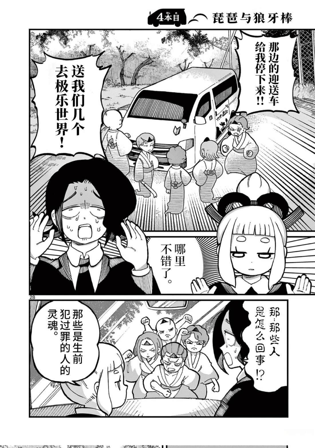 第27页