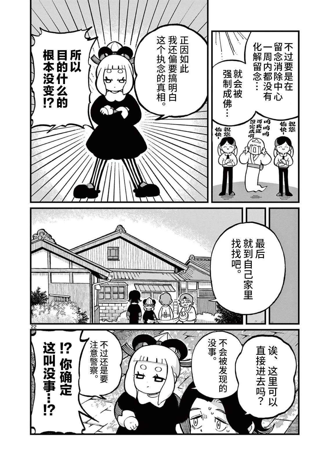 第22页