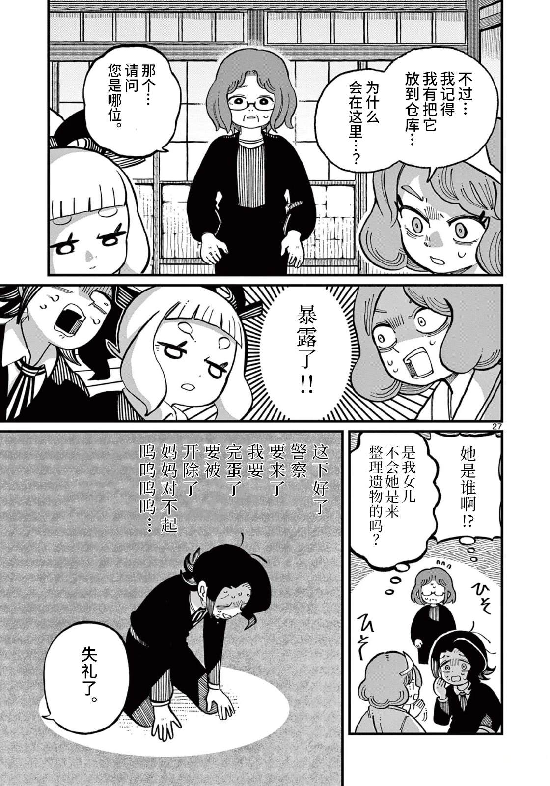 第27页