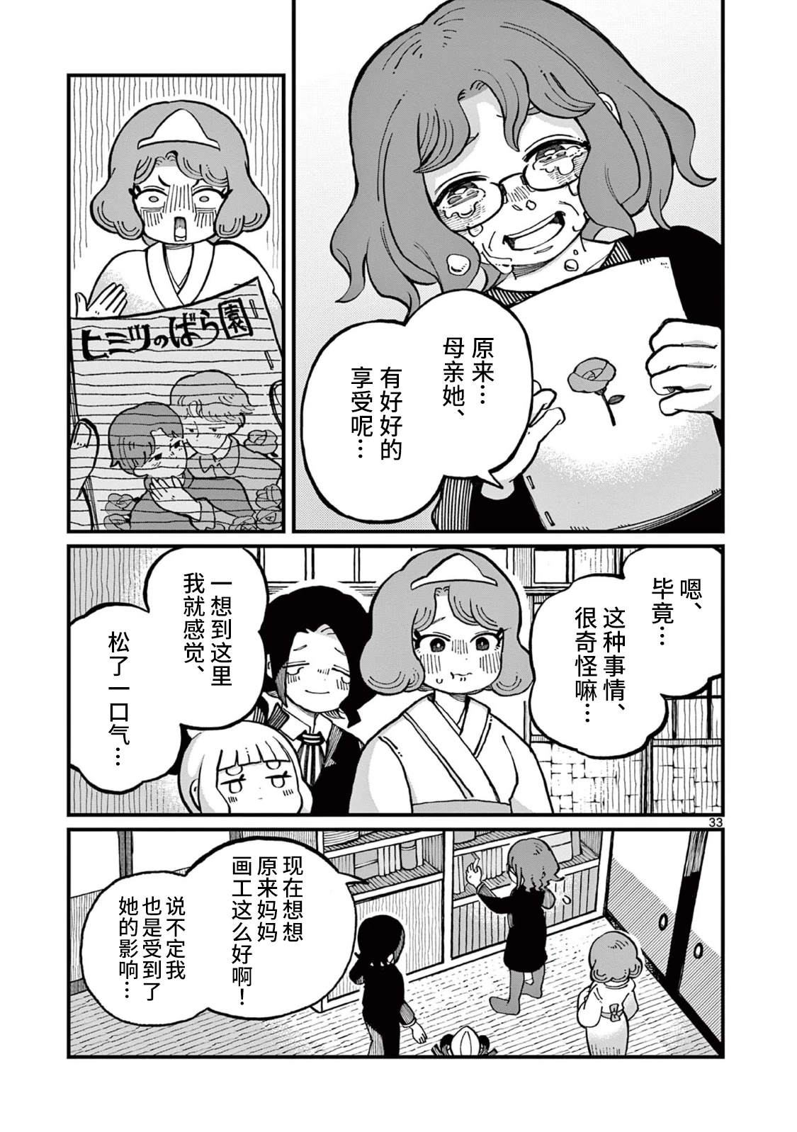 第33页