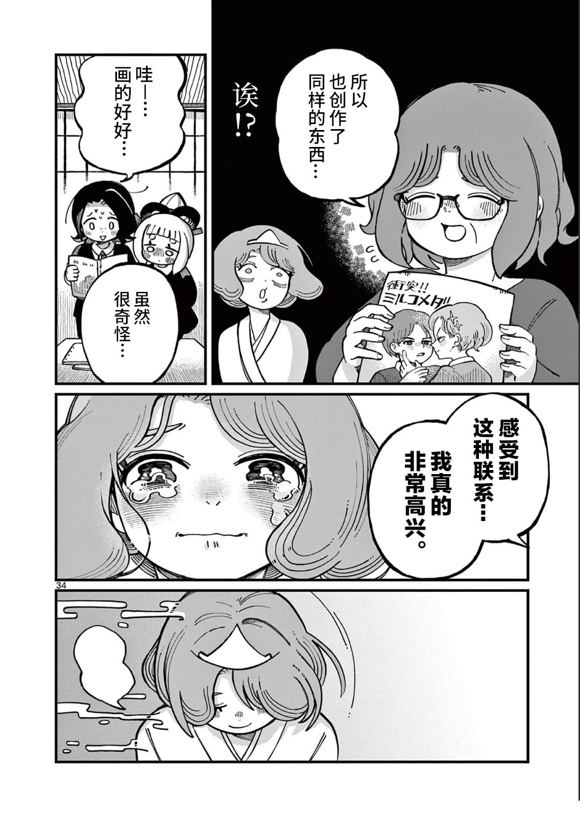 第34页