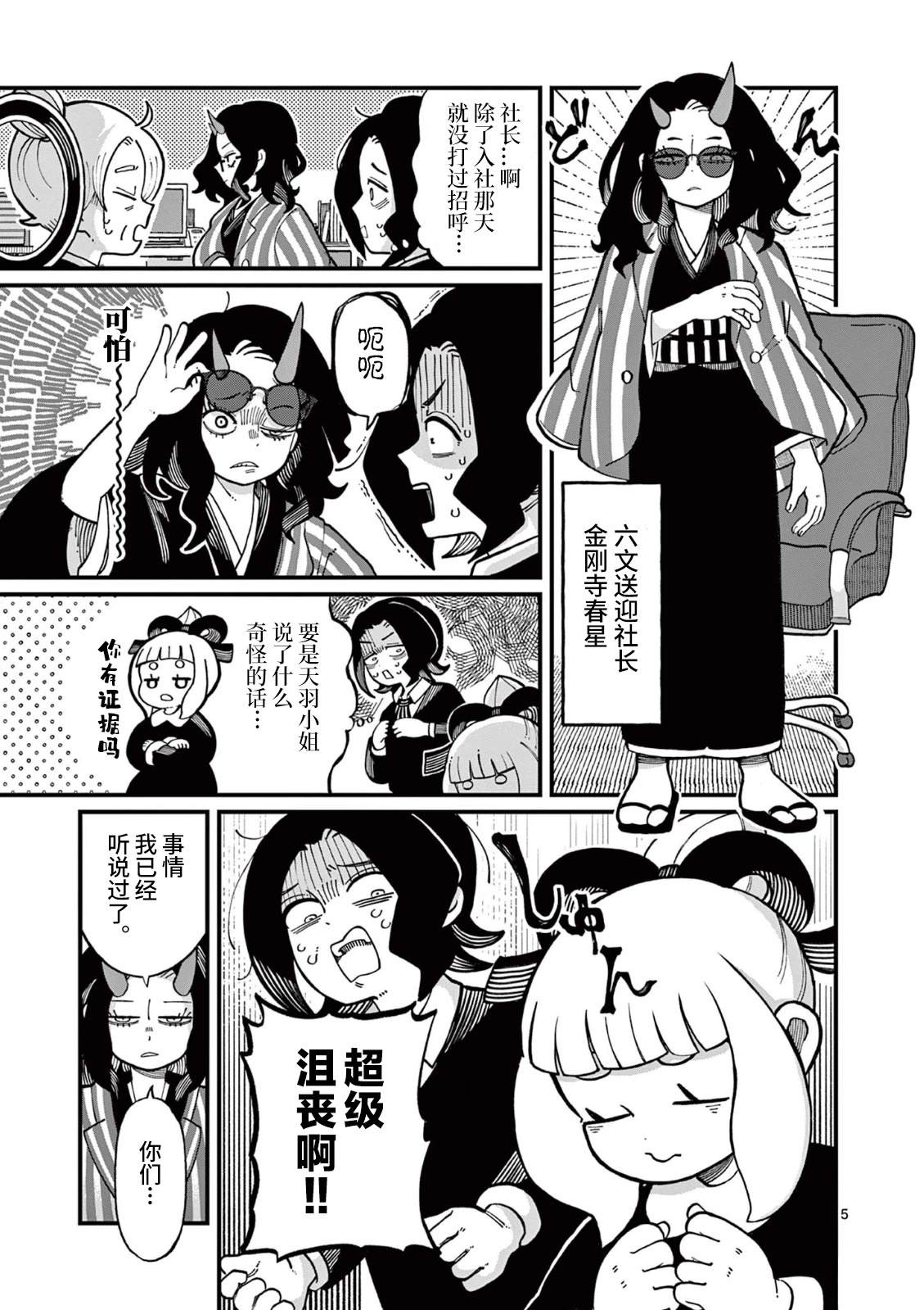 第5页