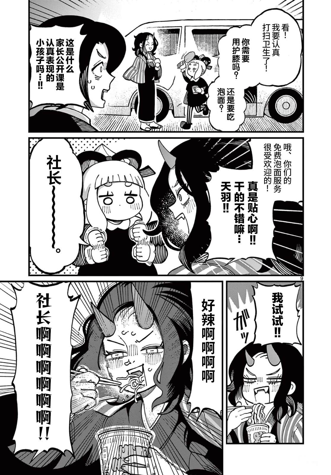 第9页