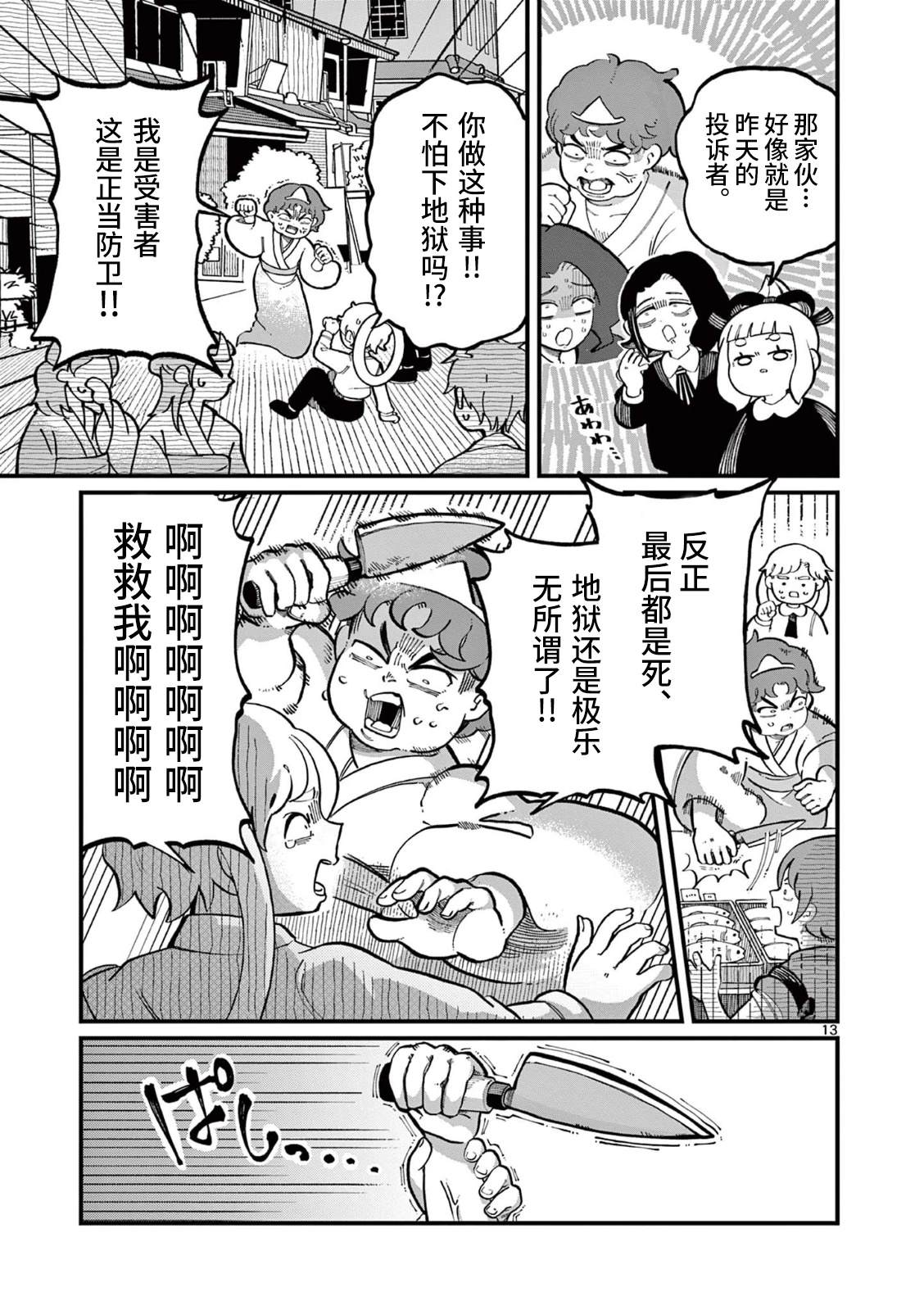 第13页