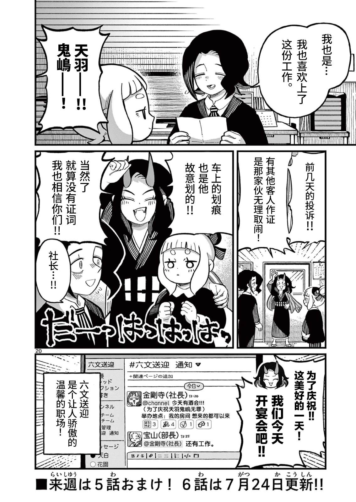 第20页