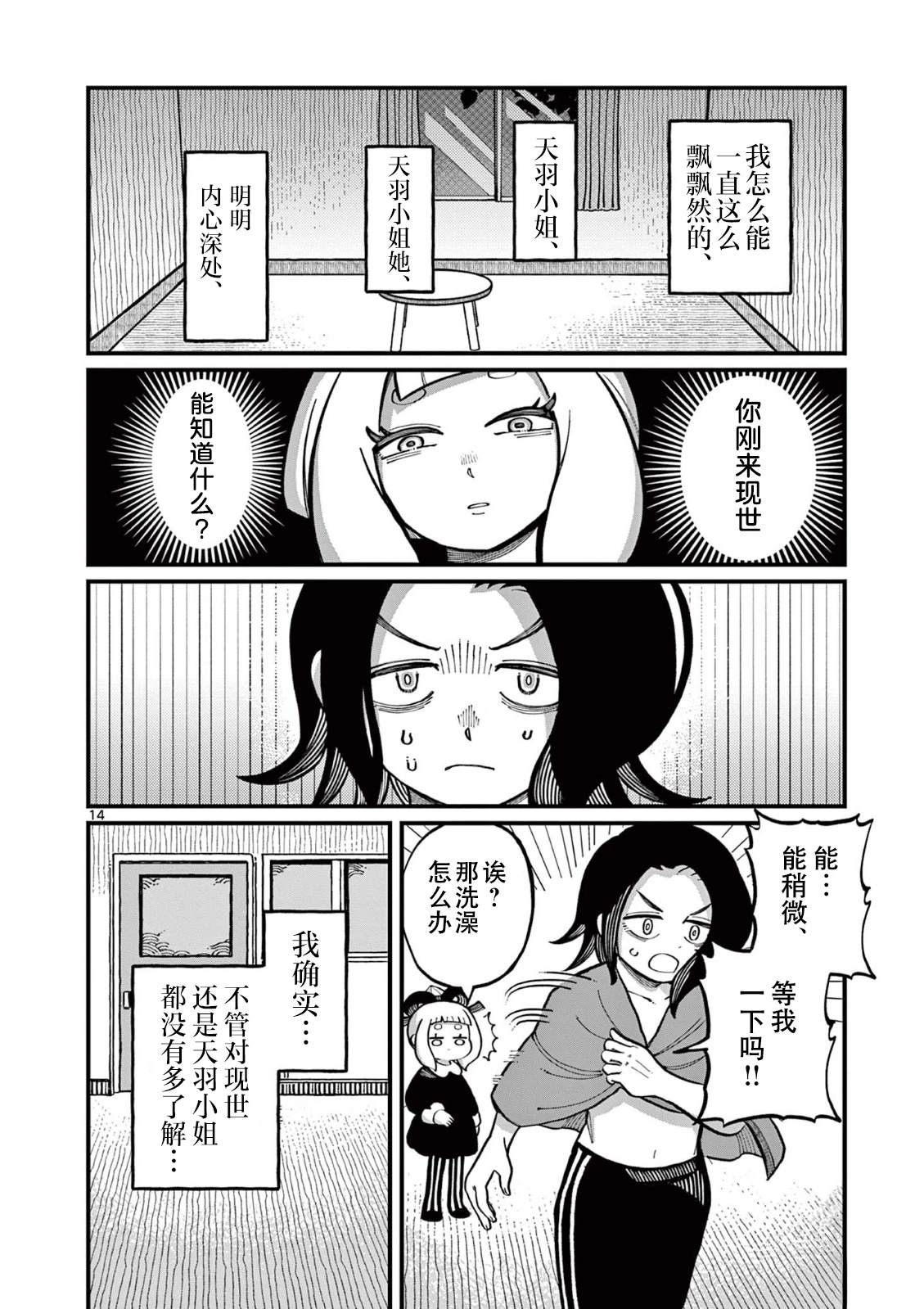 第14页