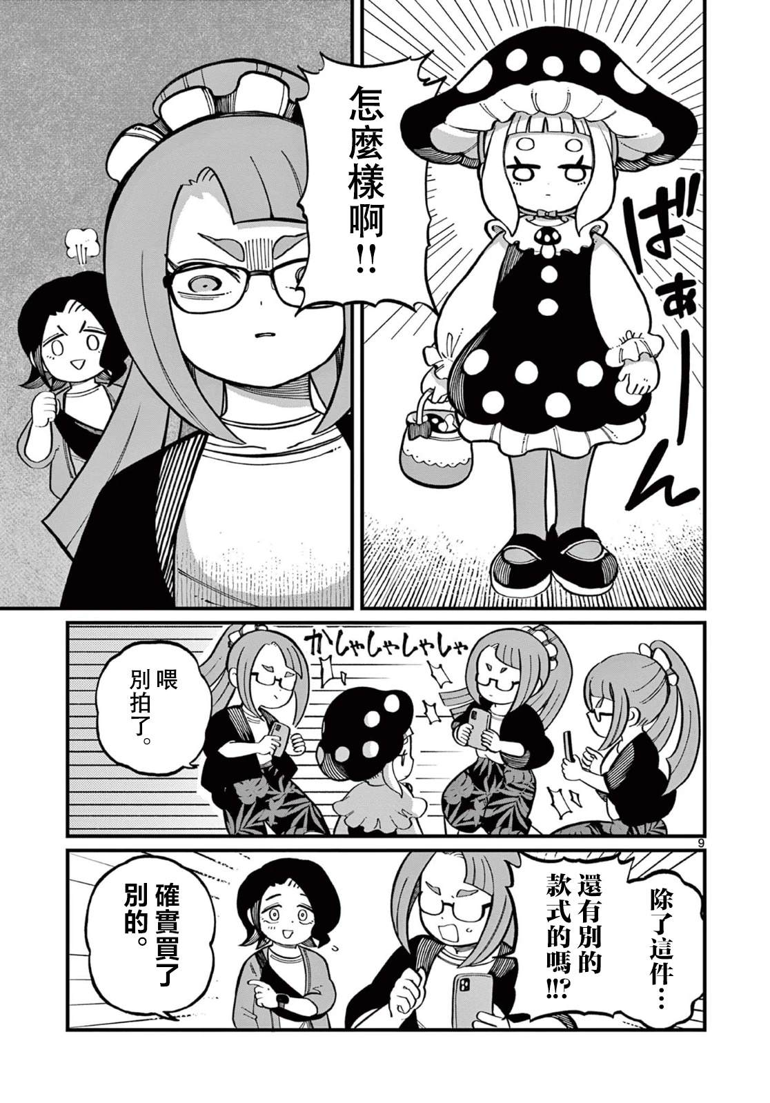 第9页