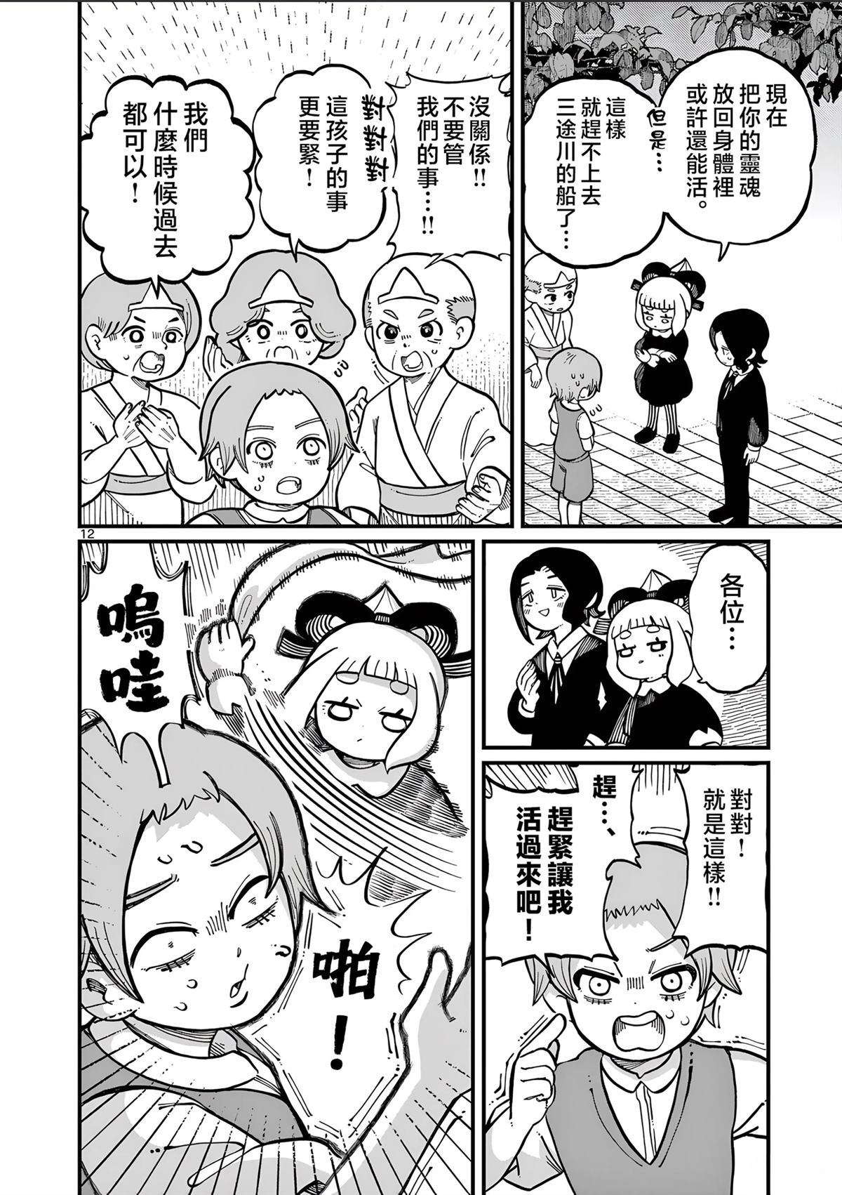 第12页