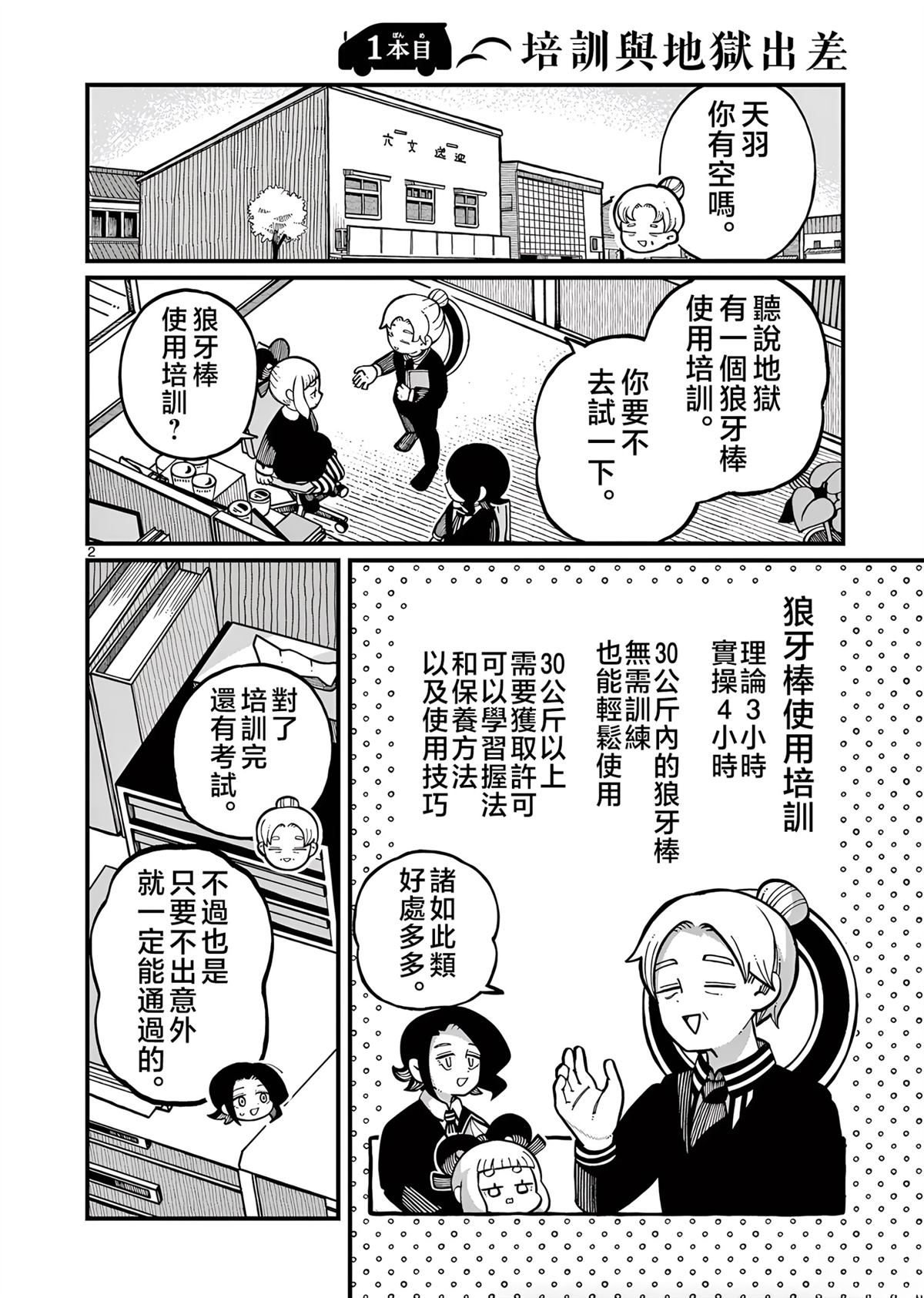 第2页