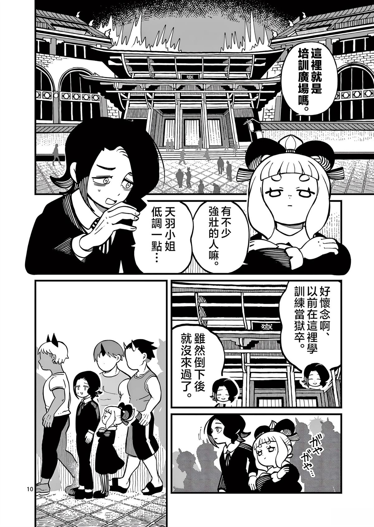 第10页