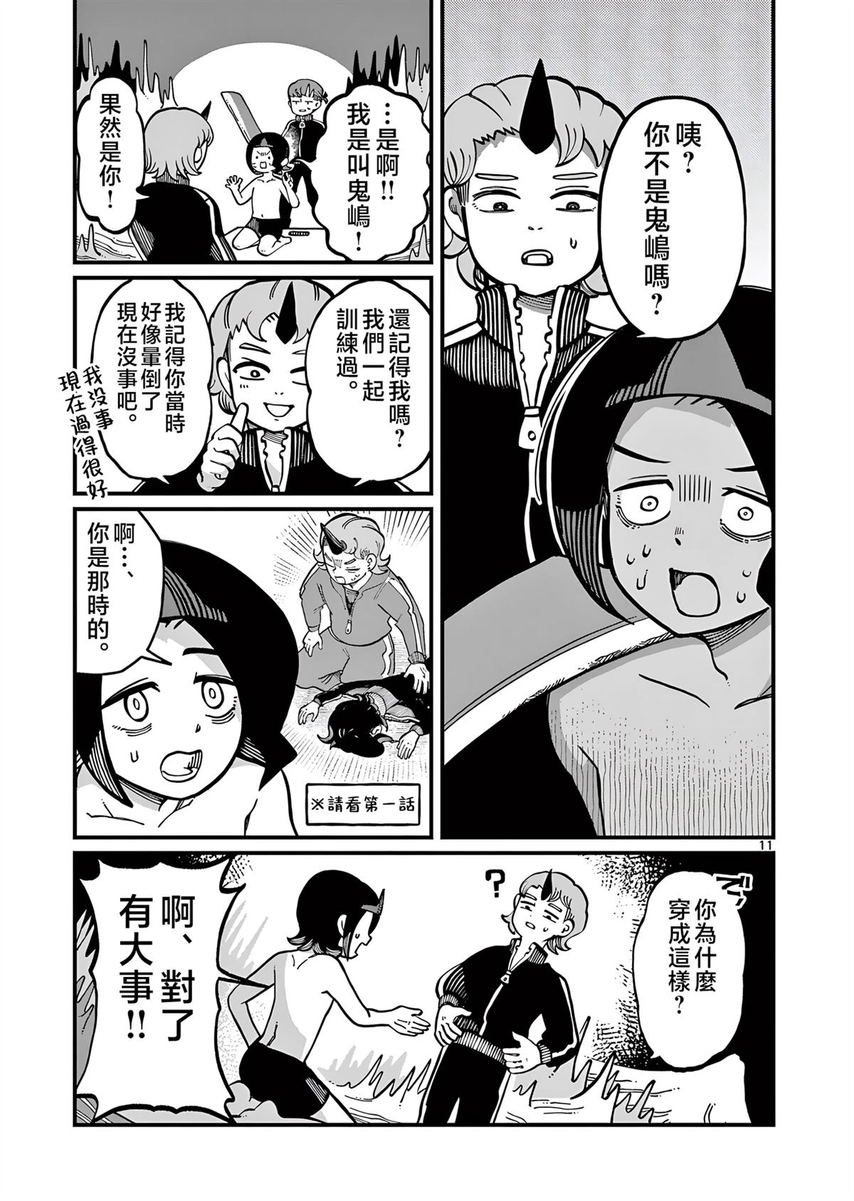 第11页