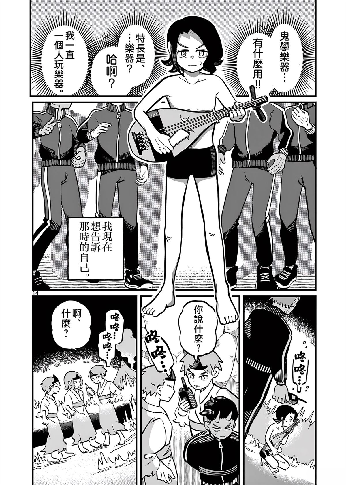 第14页